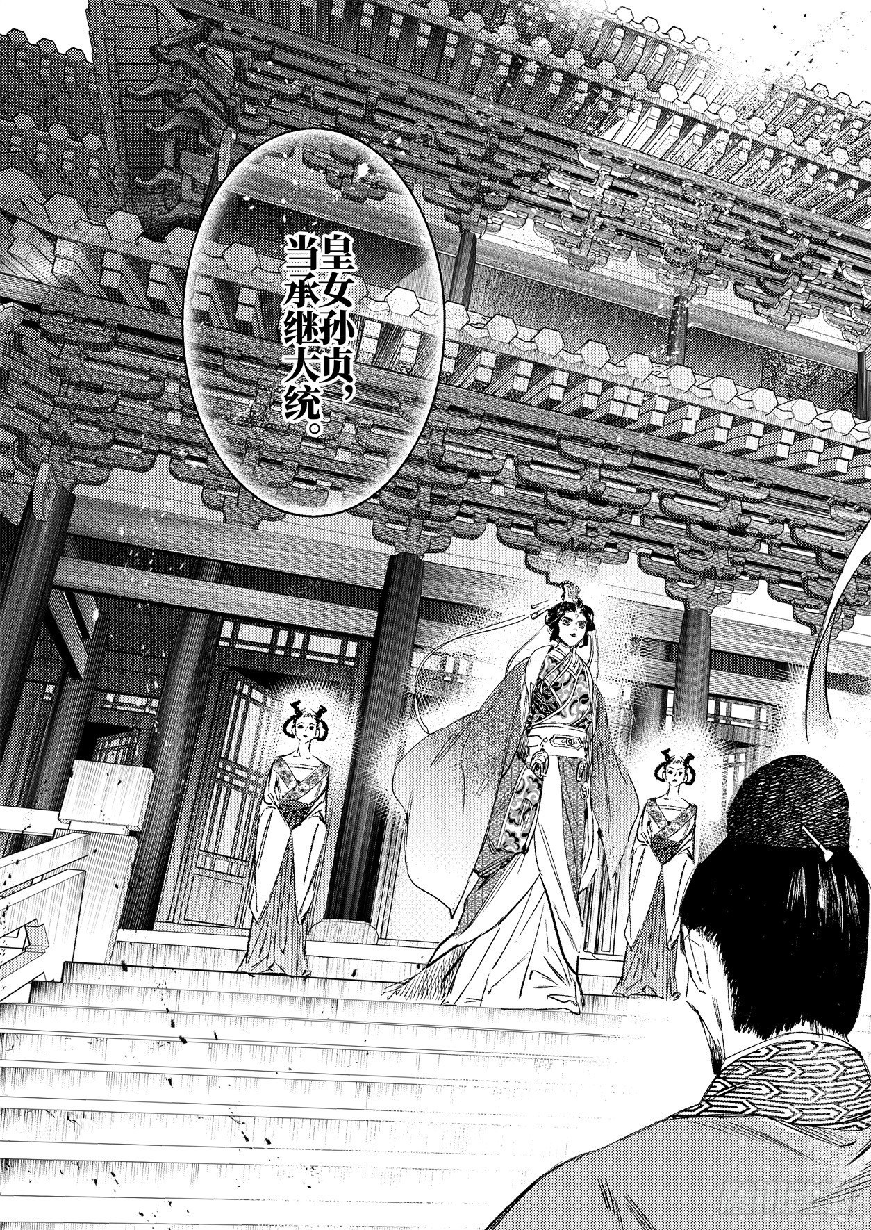 第十二话 易主（下）15