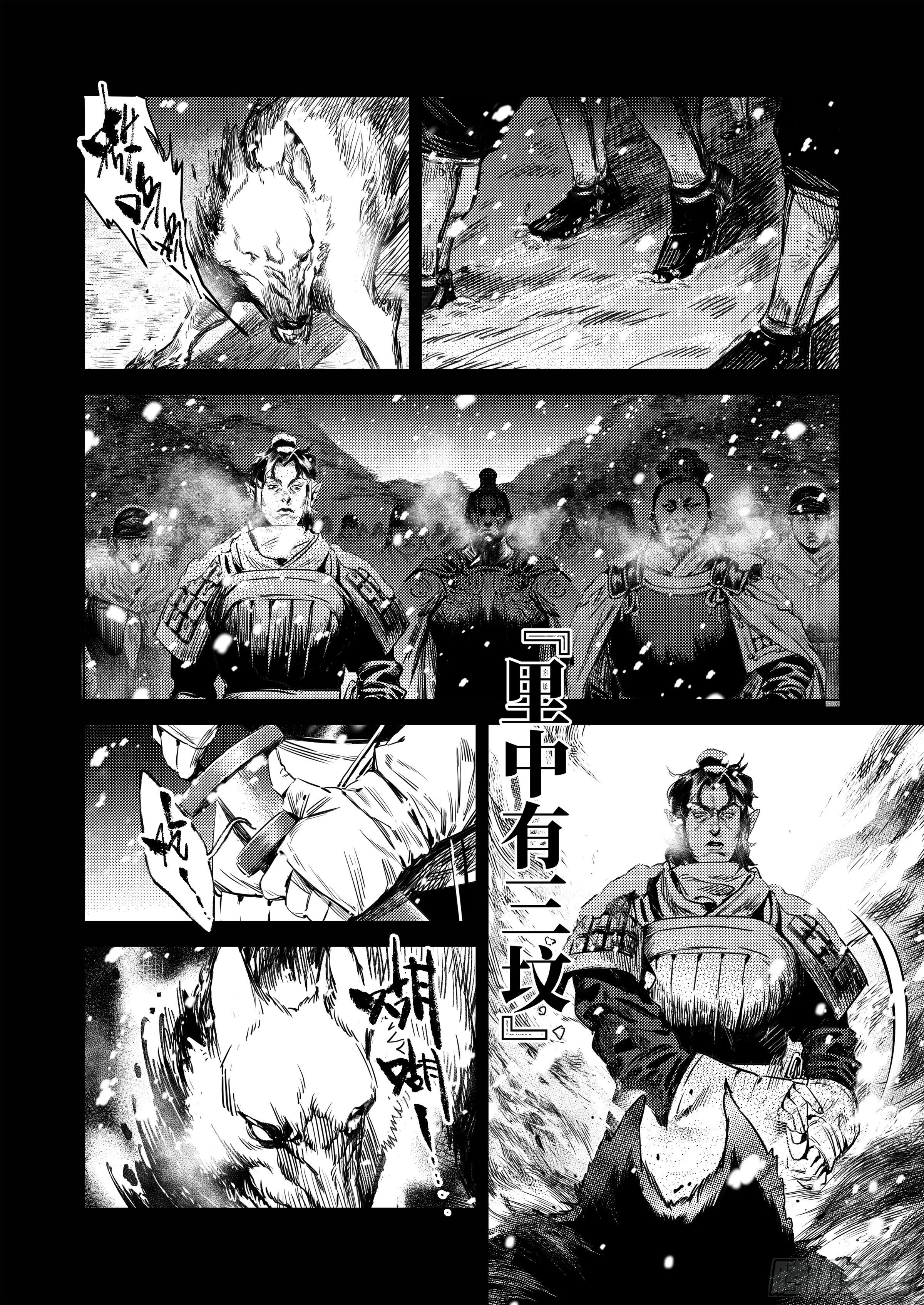番外  兴吉之变篇6