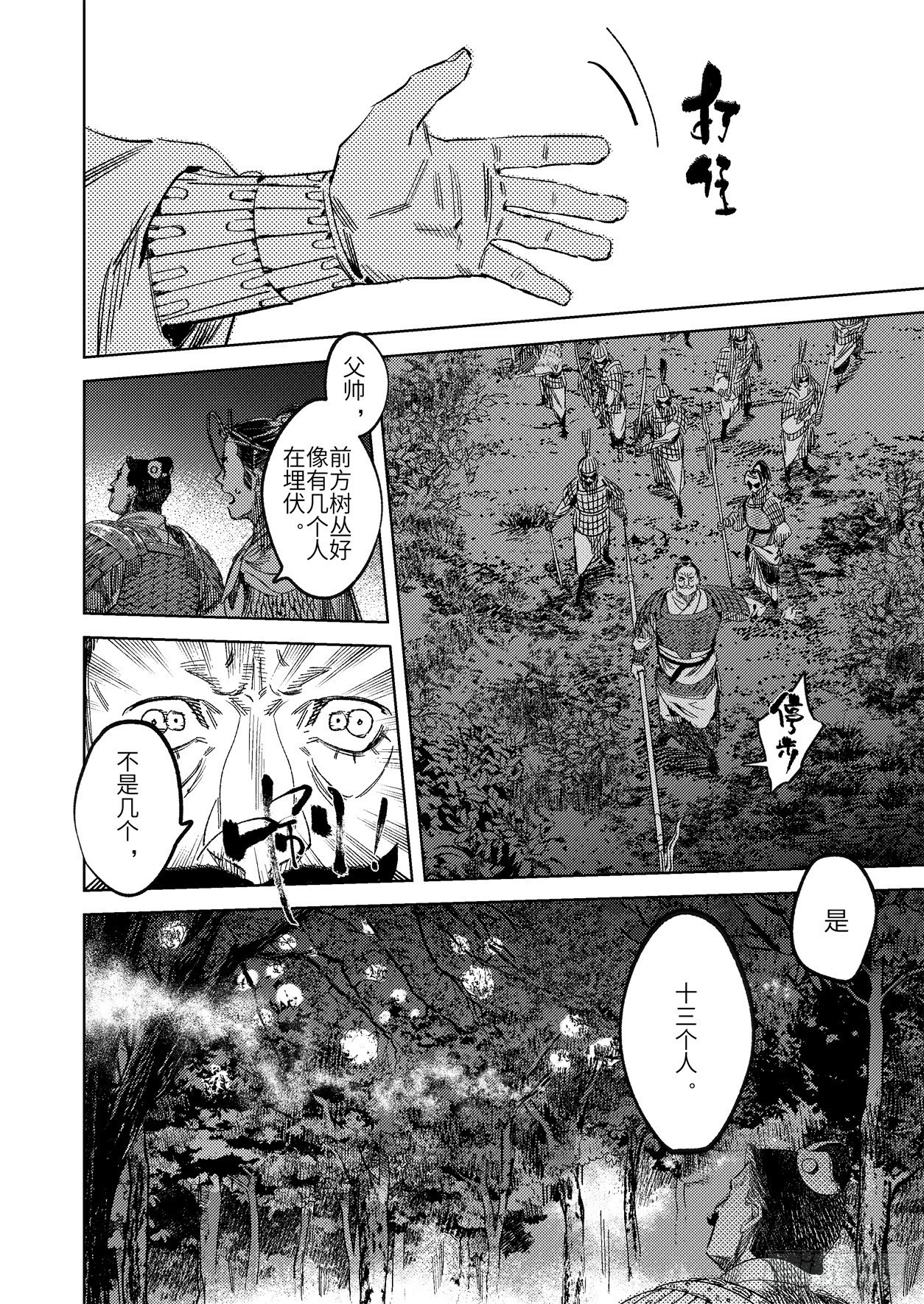第十七话 身外之人（下）0