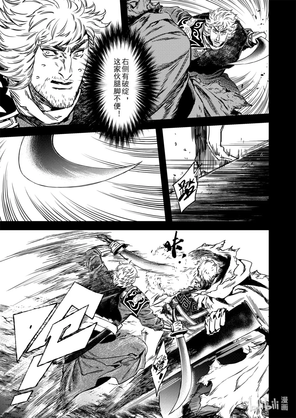 二十六话 黑甲胡狄（下）13