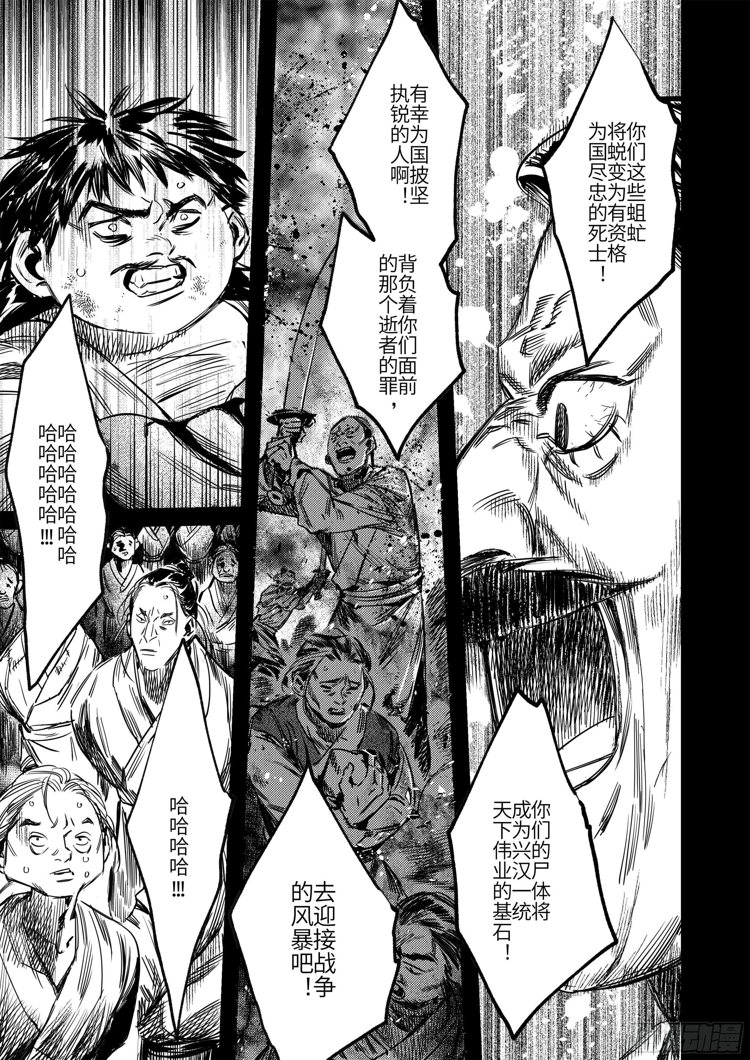 第五话 二去其一11
