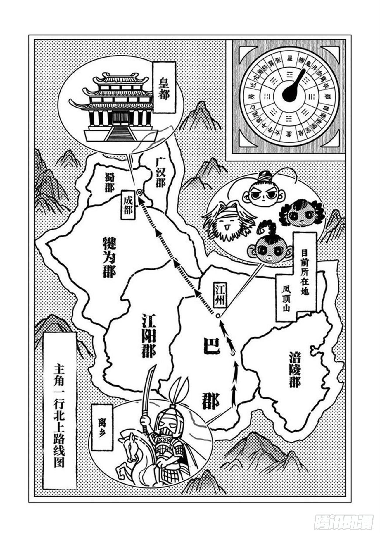 第四话 凤顶大将军0