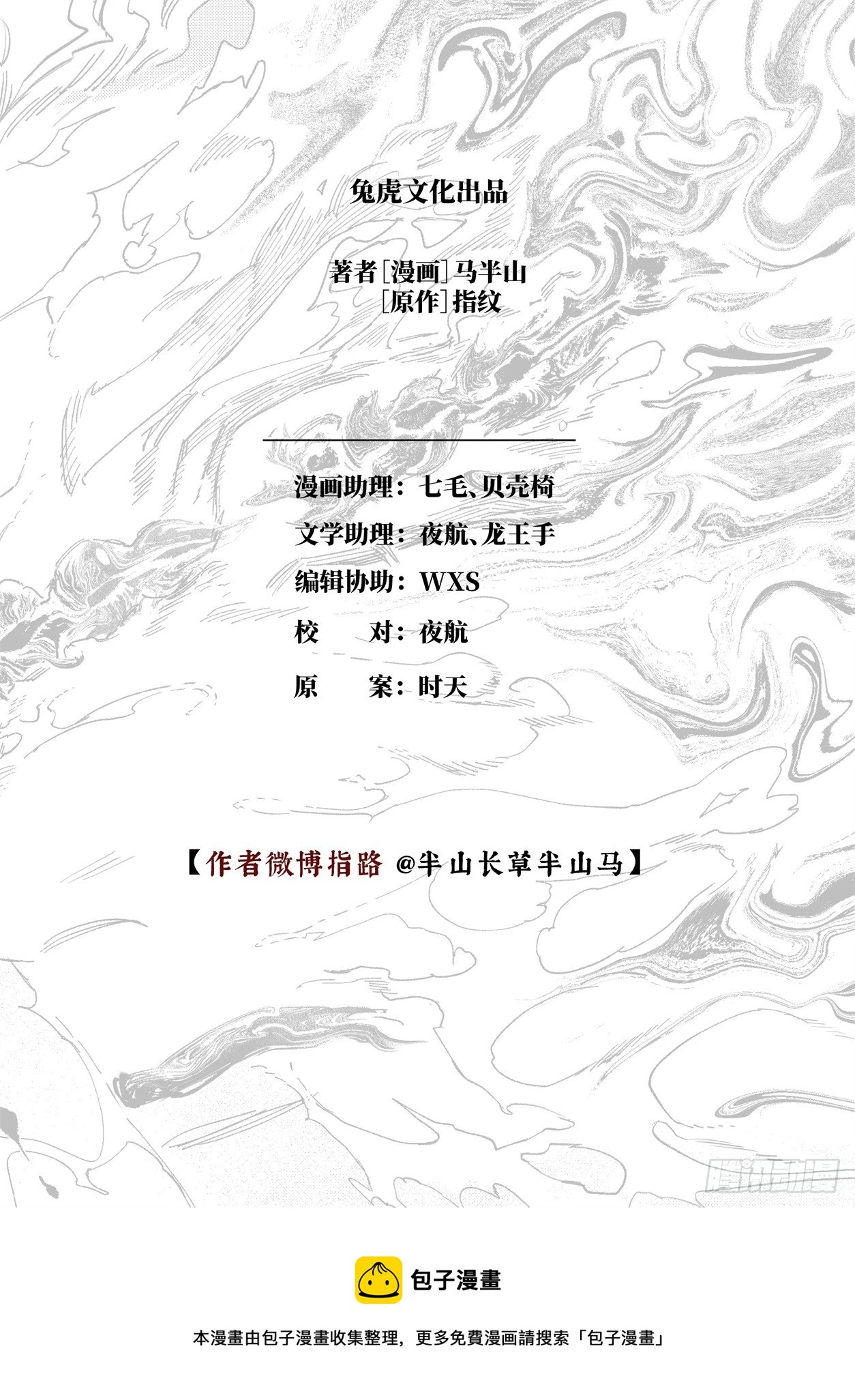 第十九话 诸葛家的信念（中）29