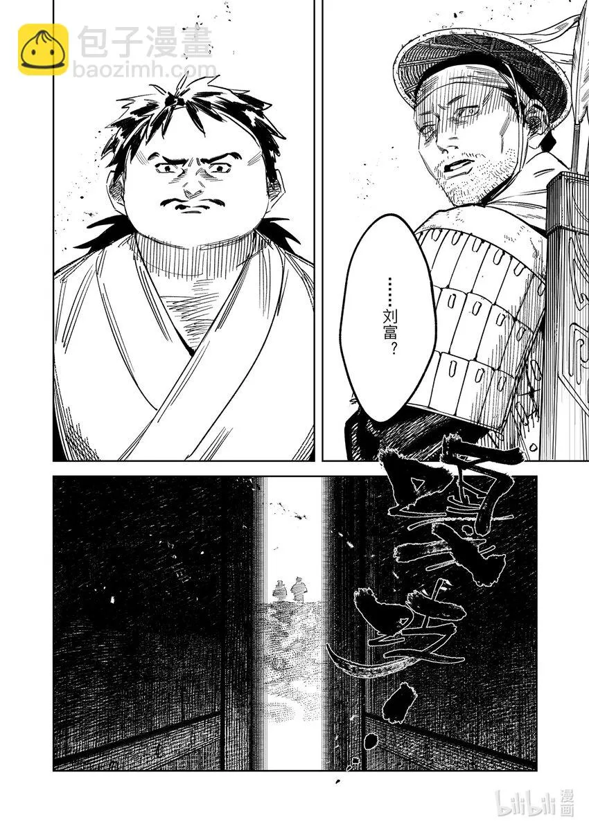 二十三话 故地故人23