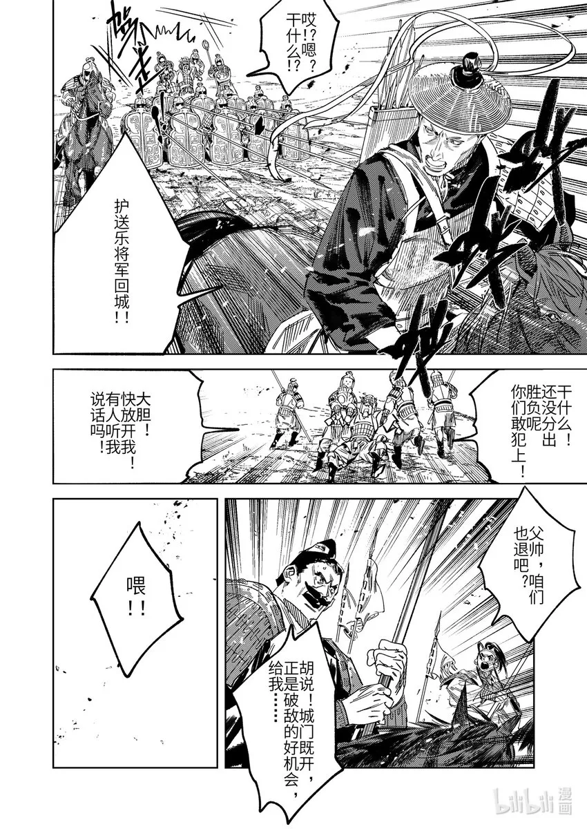 二十三话 故地故人21
