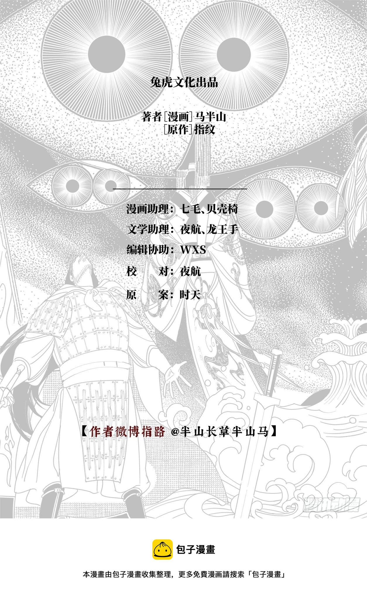 第十一话 乾坤高阁（上）16