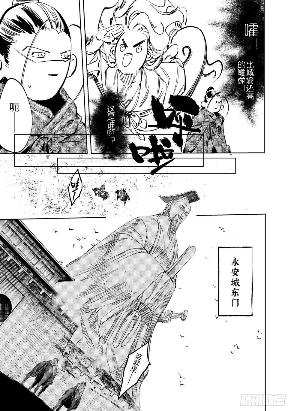 第十三话 先祖的凝望（上）10