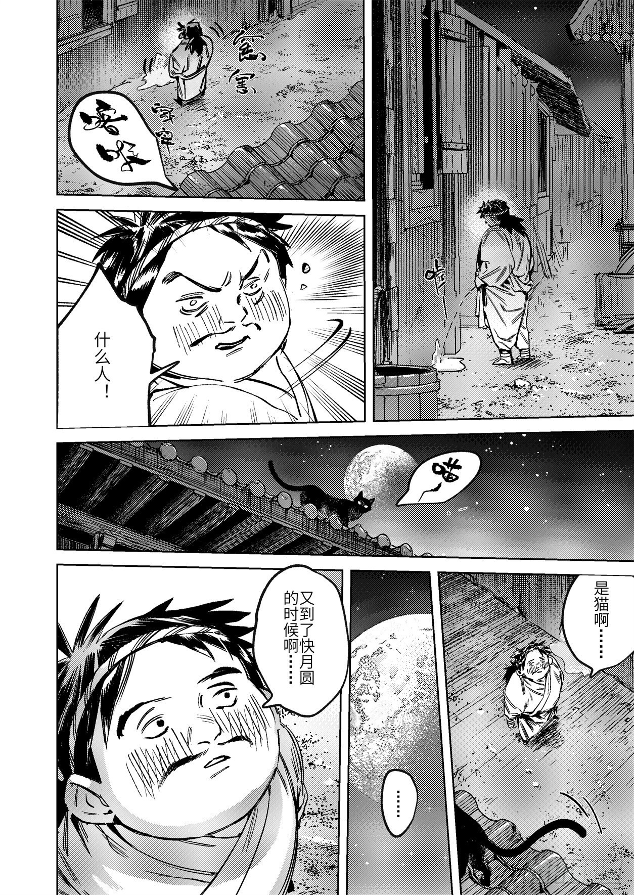第十八话 诸葛家的信念（上）11