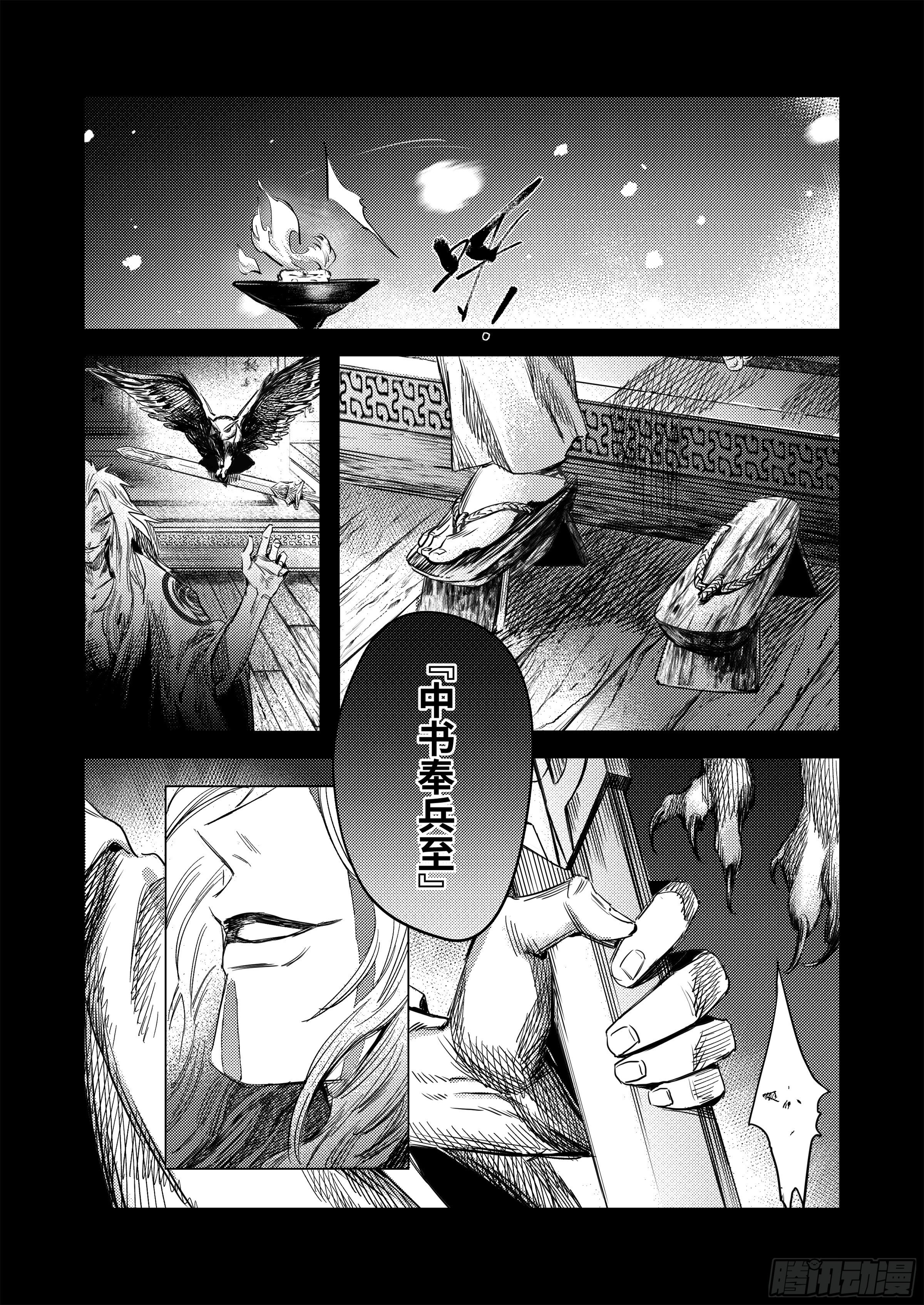 番外  兴吉之变篇14