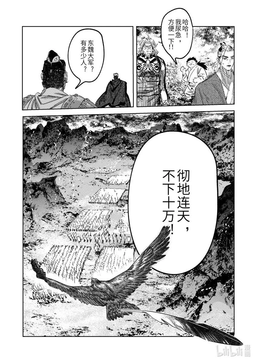 二十四话 联手的提议（下）5