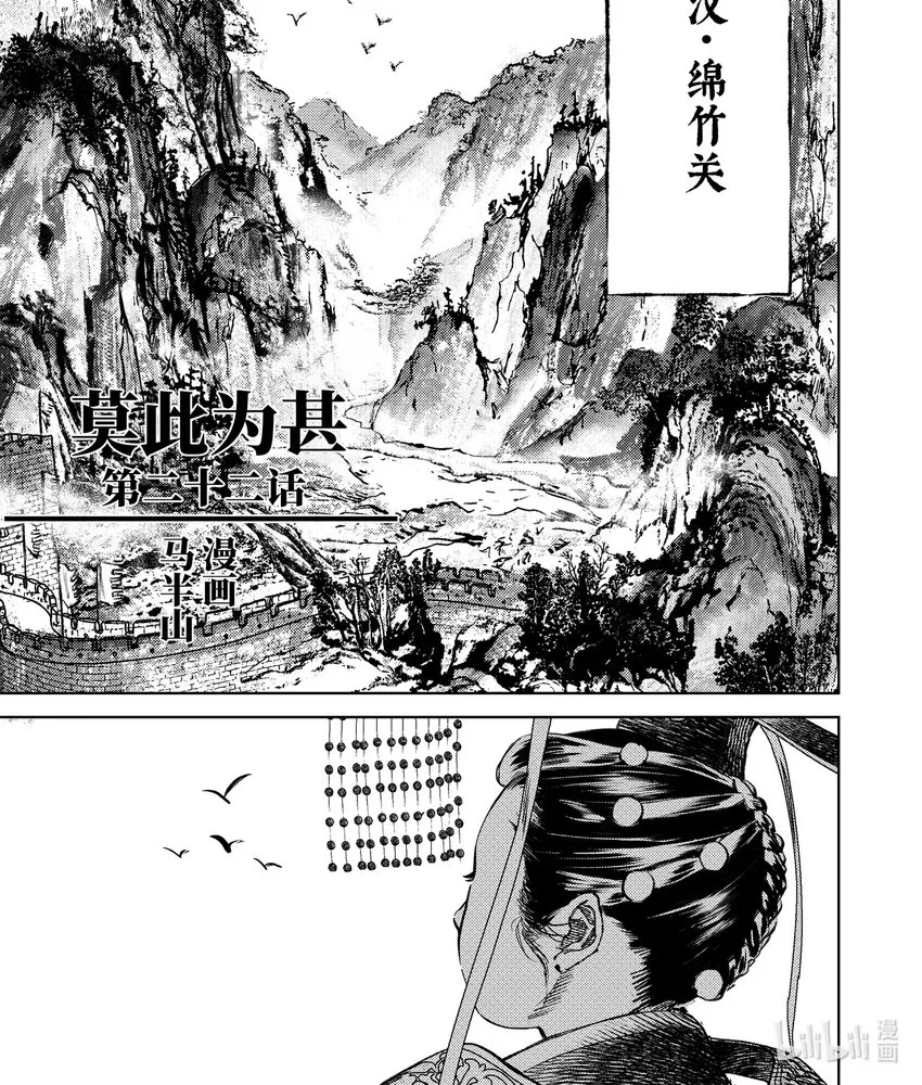 二十二话 莫此为甚0