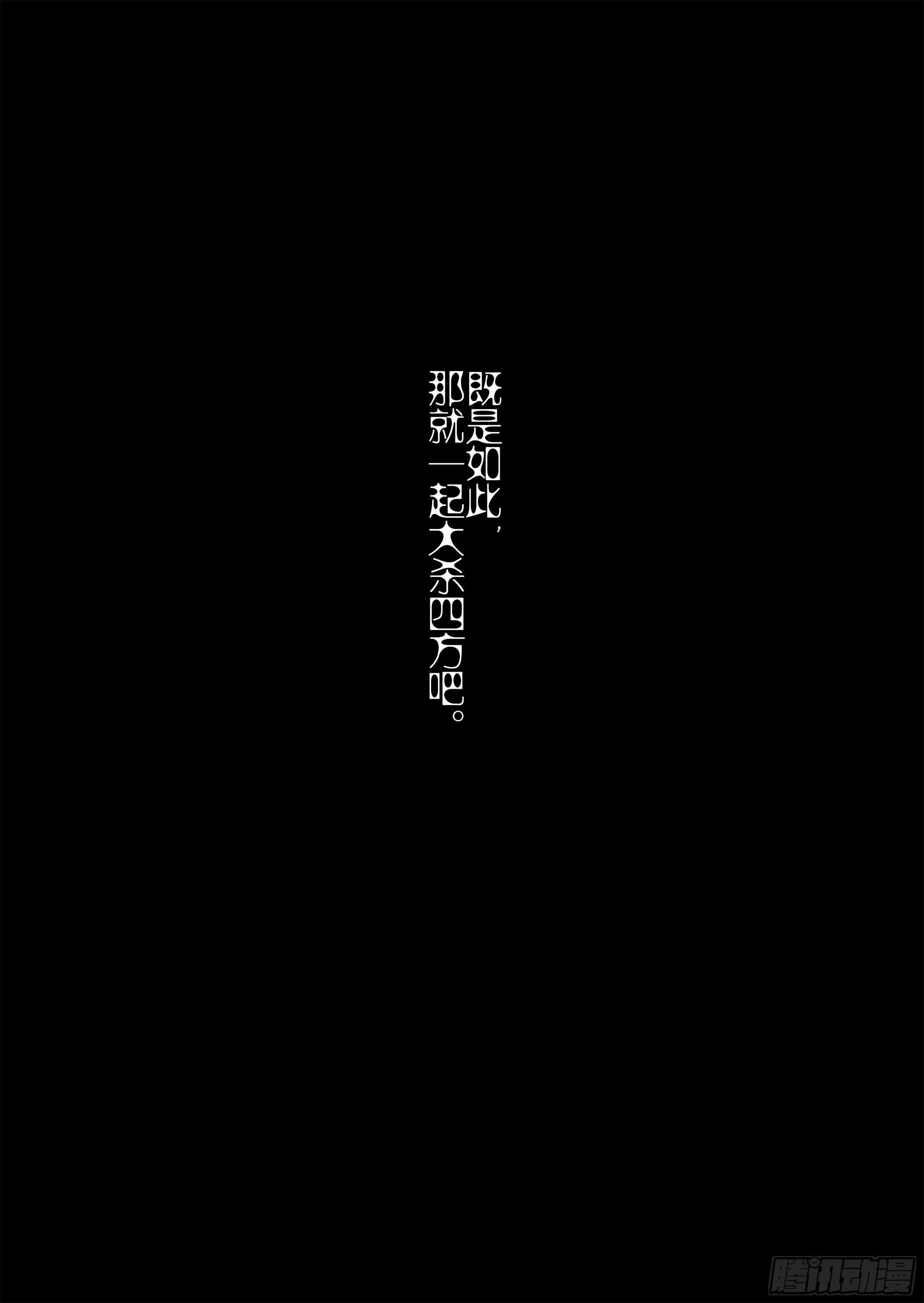 第八话 活着24