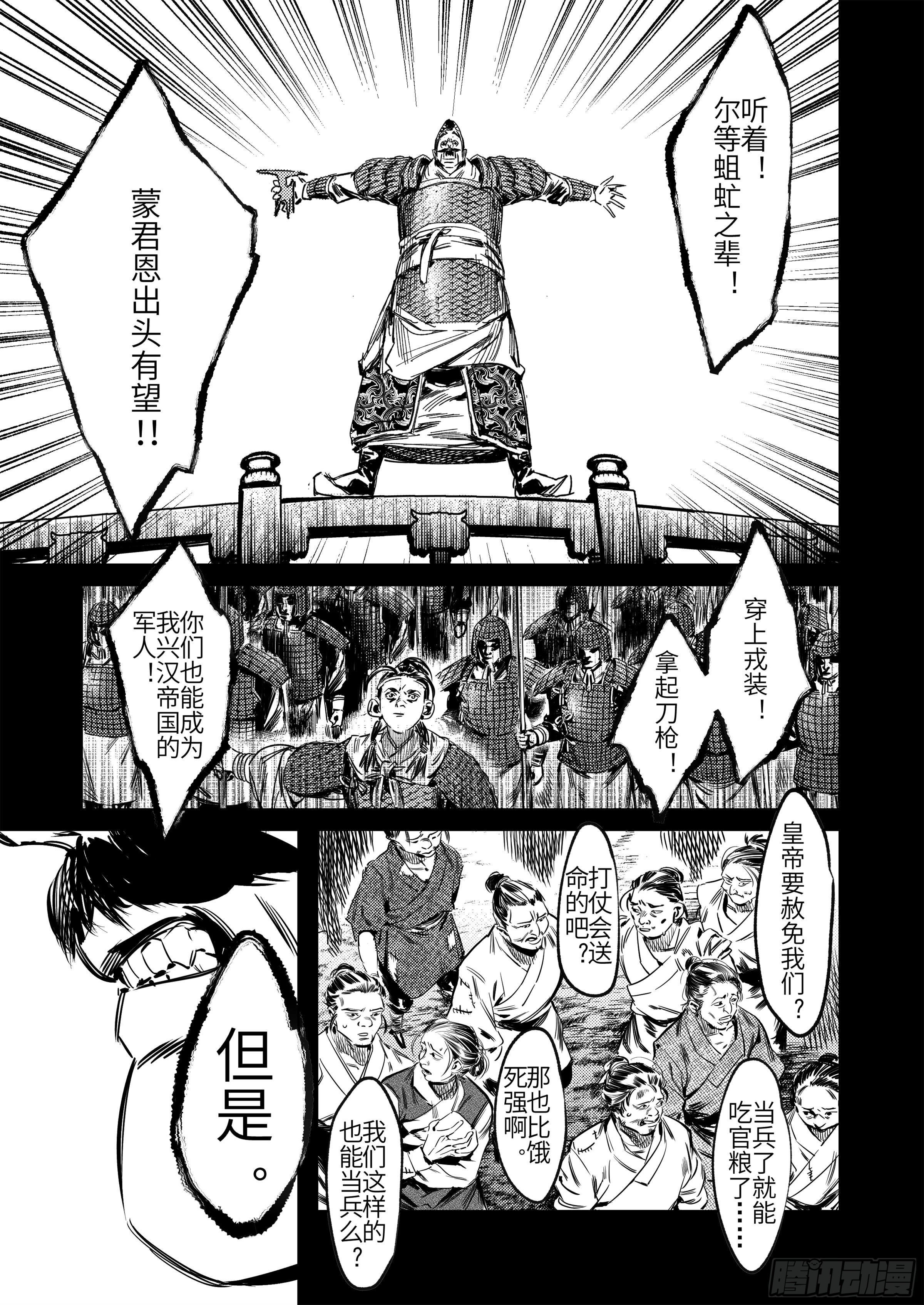 第五话 二去其一5