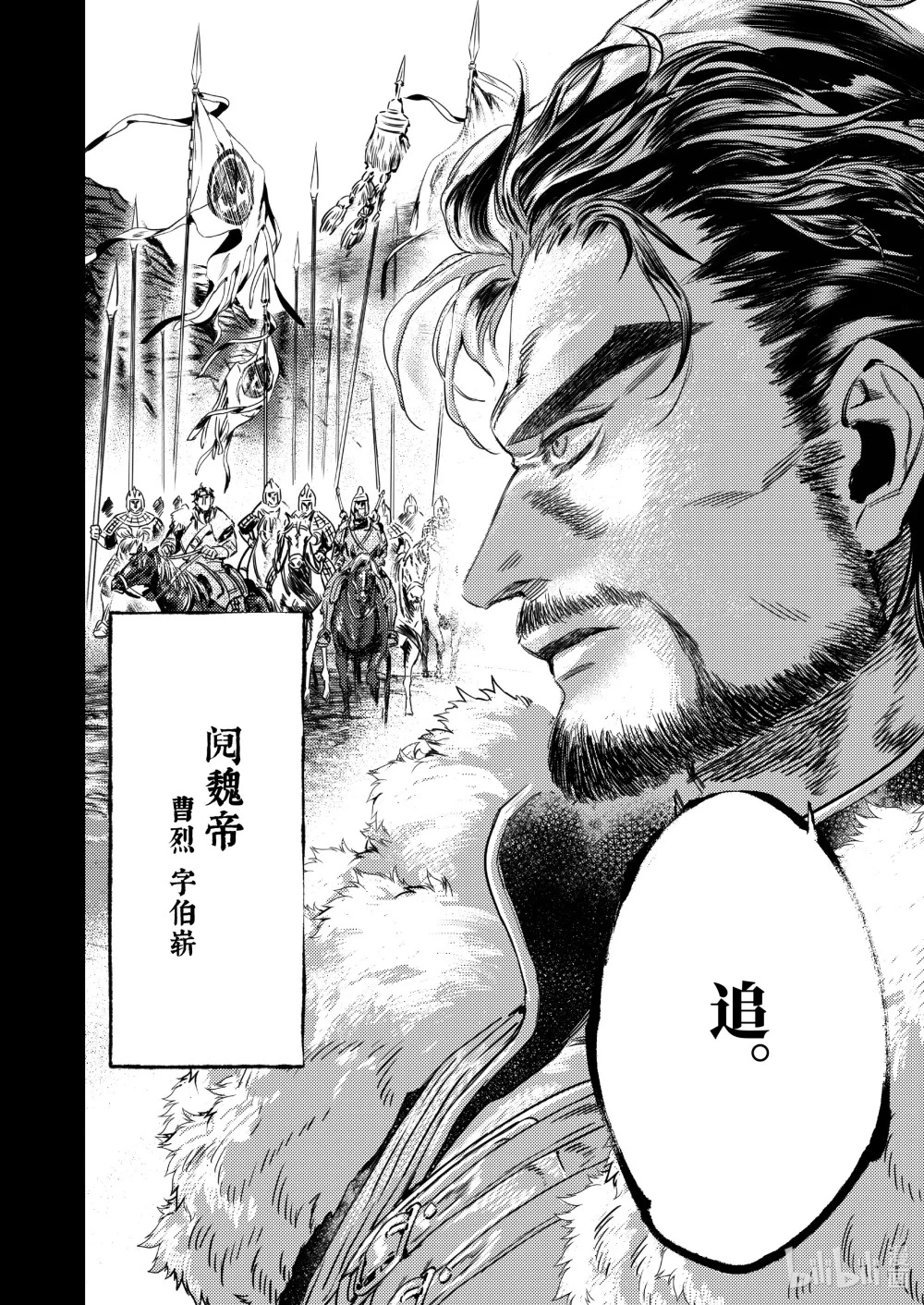 二十七话 “他”14