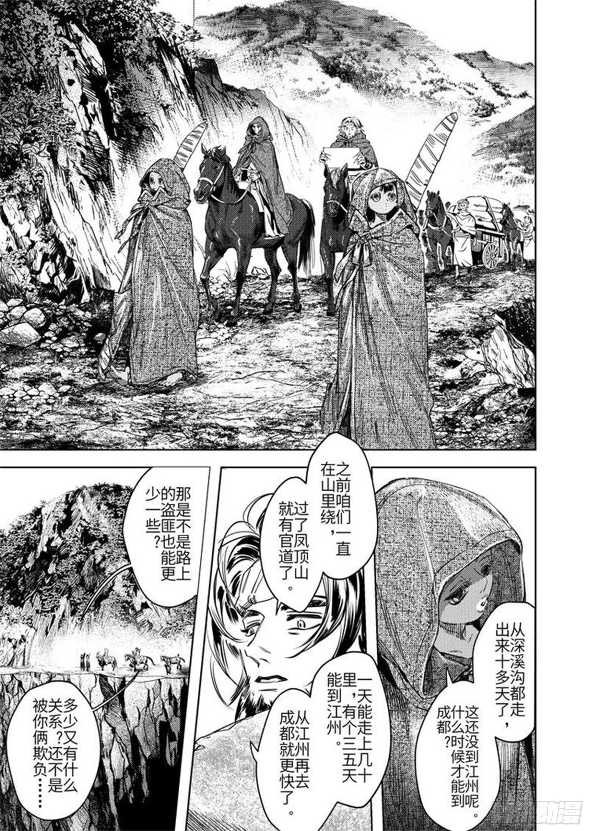 第四话 凤顶大将军6
