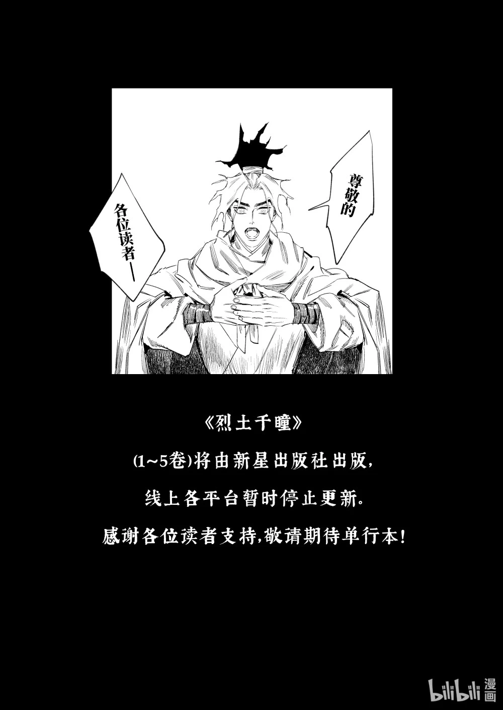 二十七话 “他”20