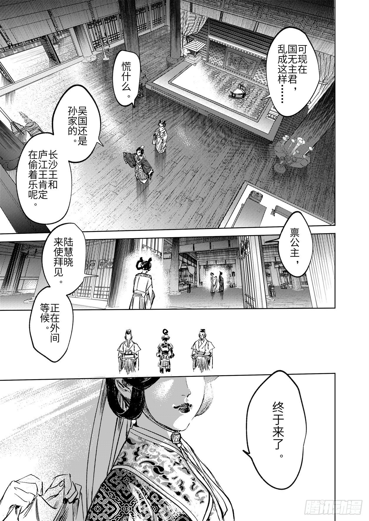 第十二话 易主（下）8