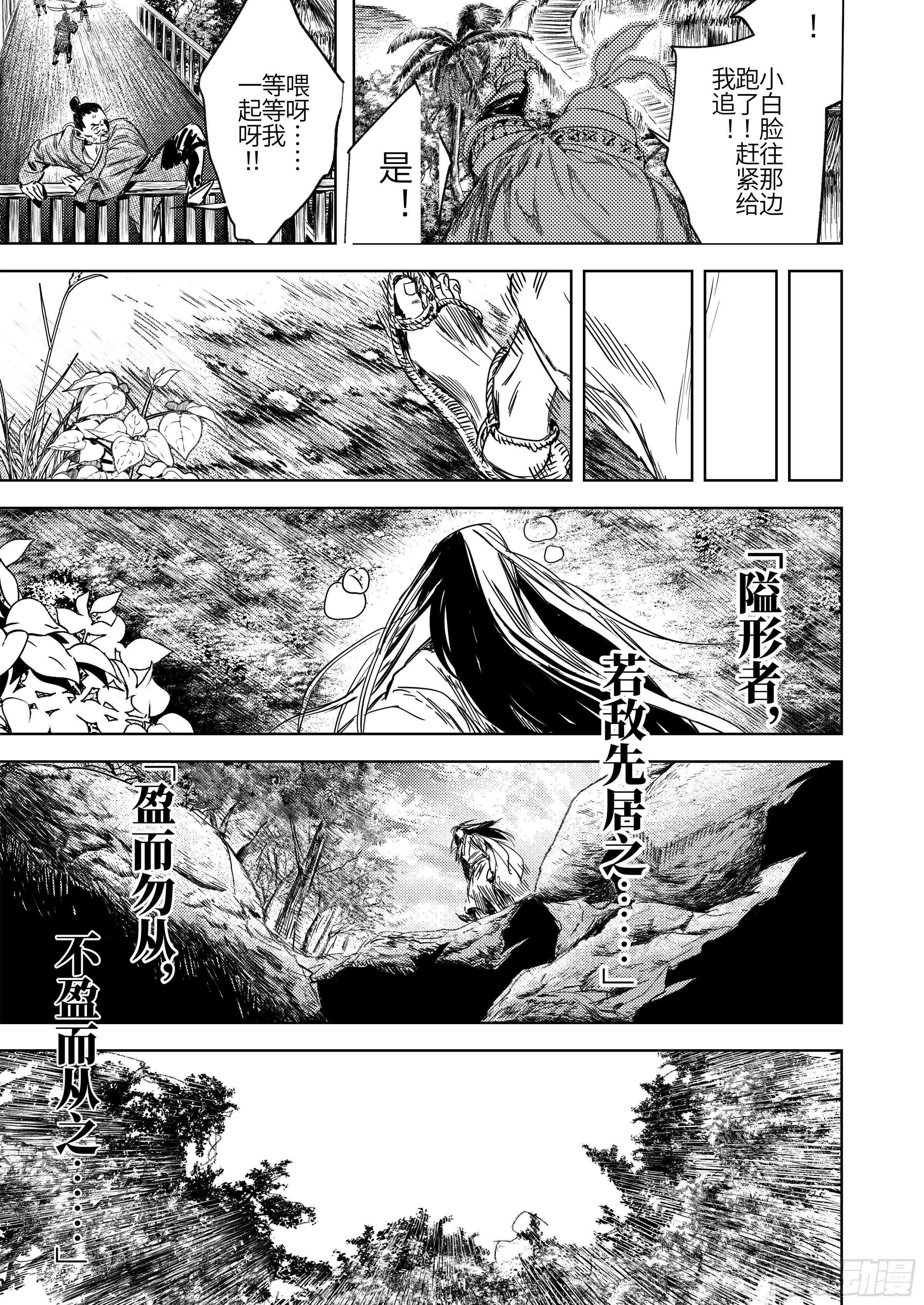 第二话 逝去之人11