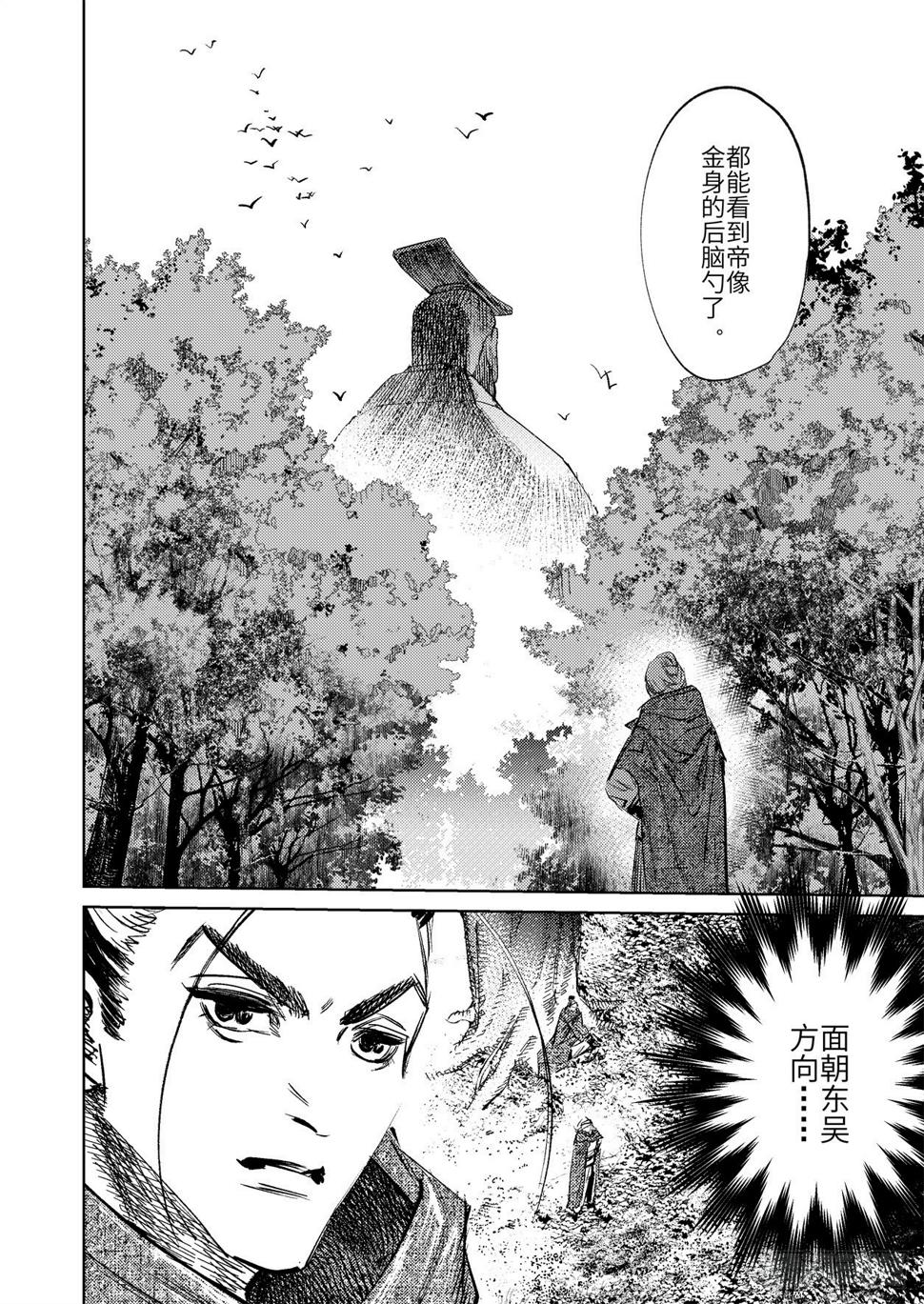 第十三话 先祖的凝望（上）9