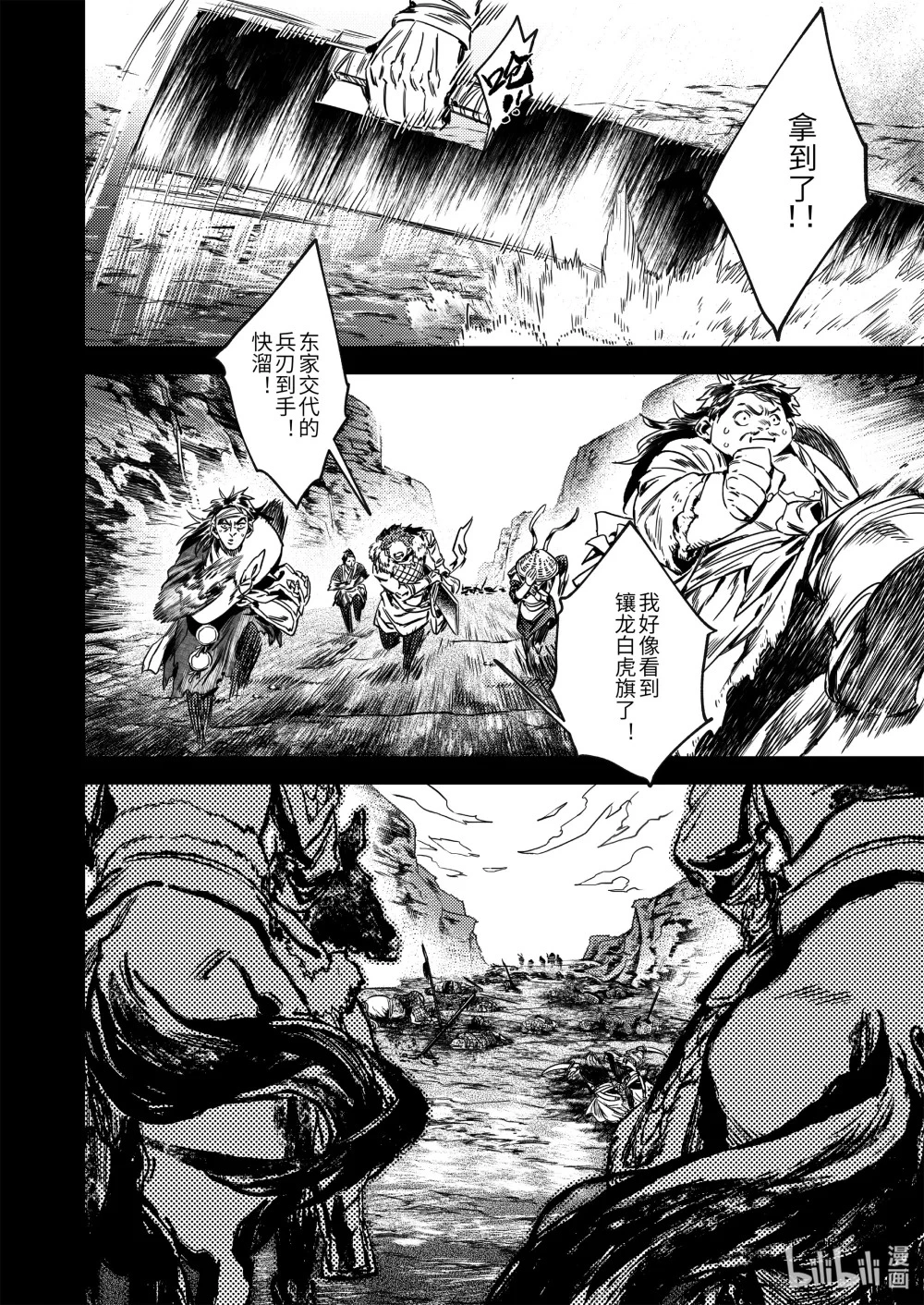 二十七话 “他”7
