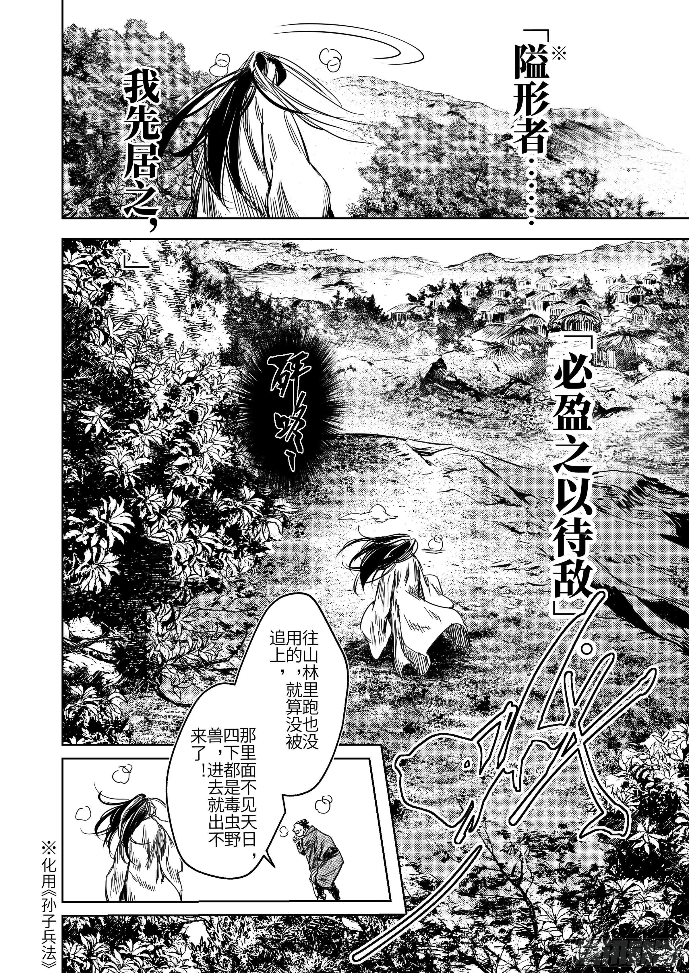 第二话 逝去之人12