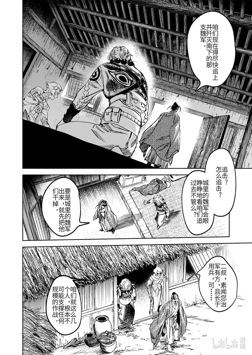 二十二话 莫此为甚19