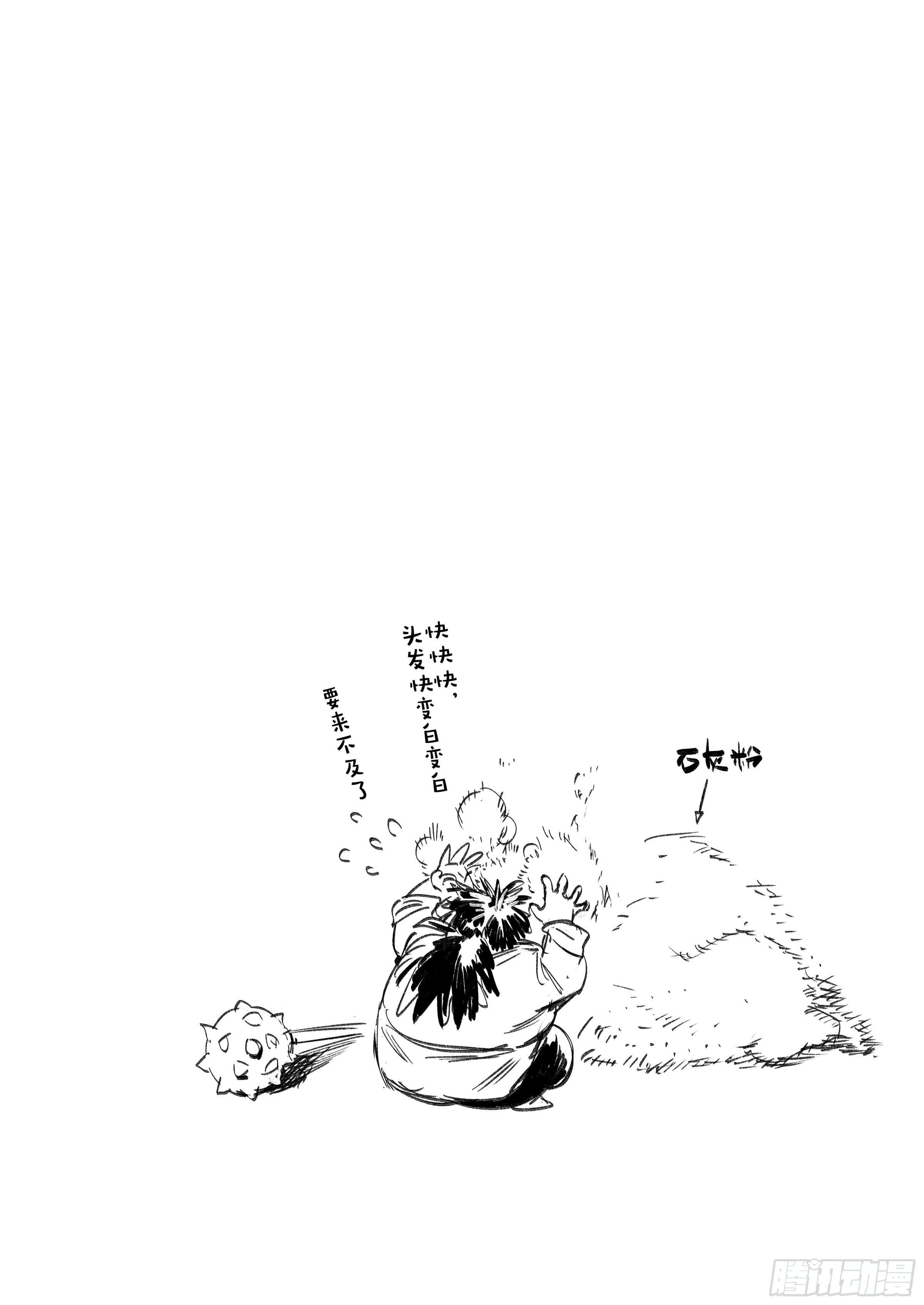 第五话 二去其一24