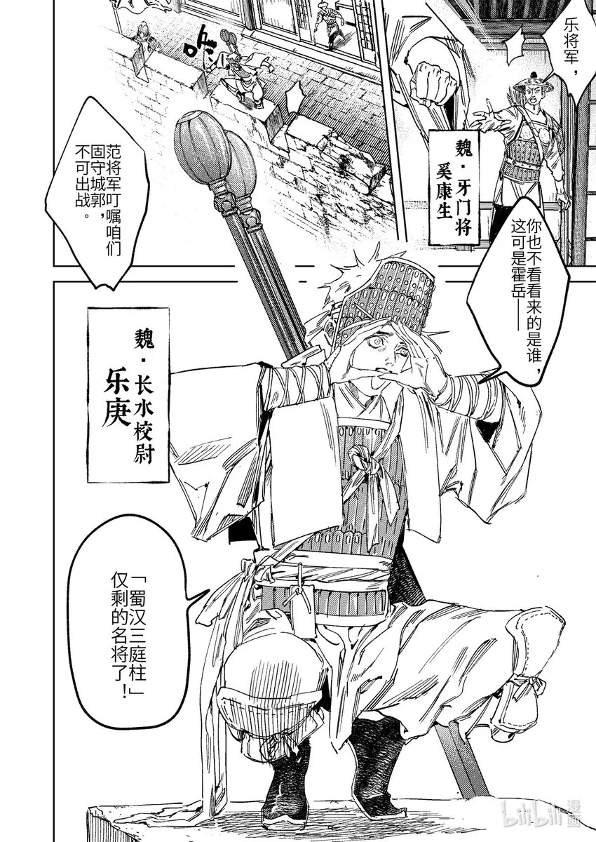 二十二话 莫此为甚23