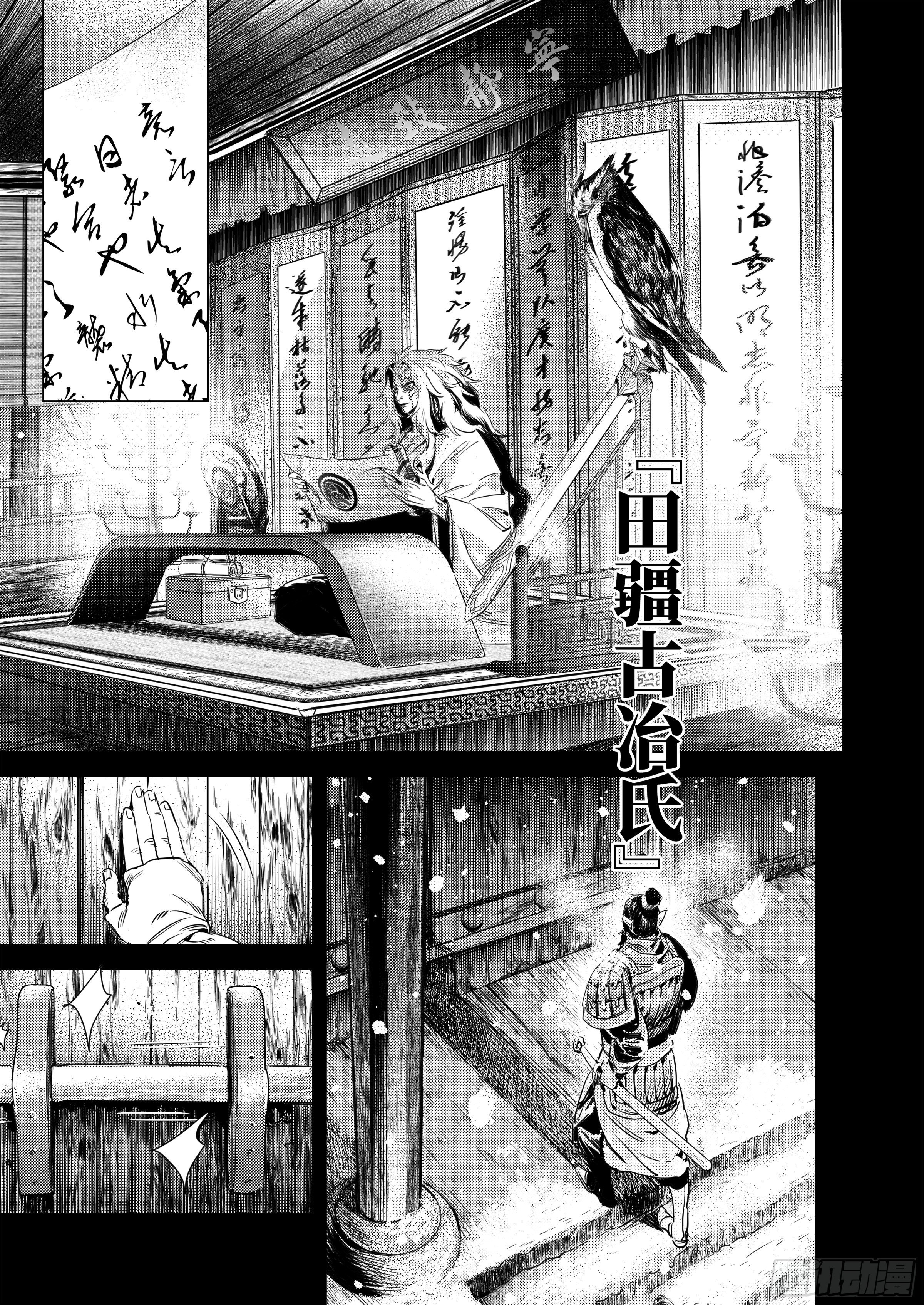 番外  兴吉之变篇9