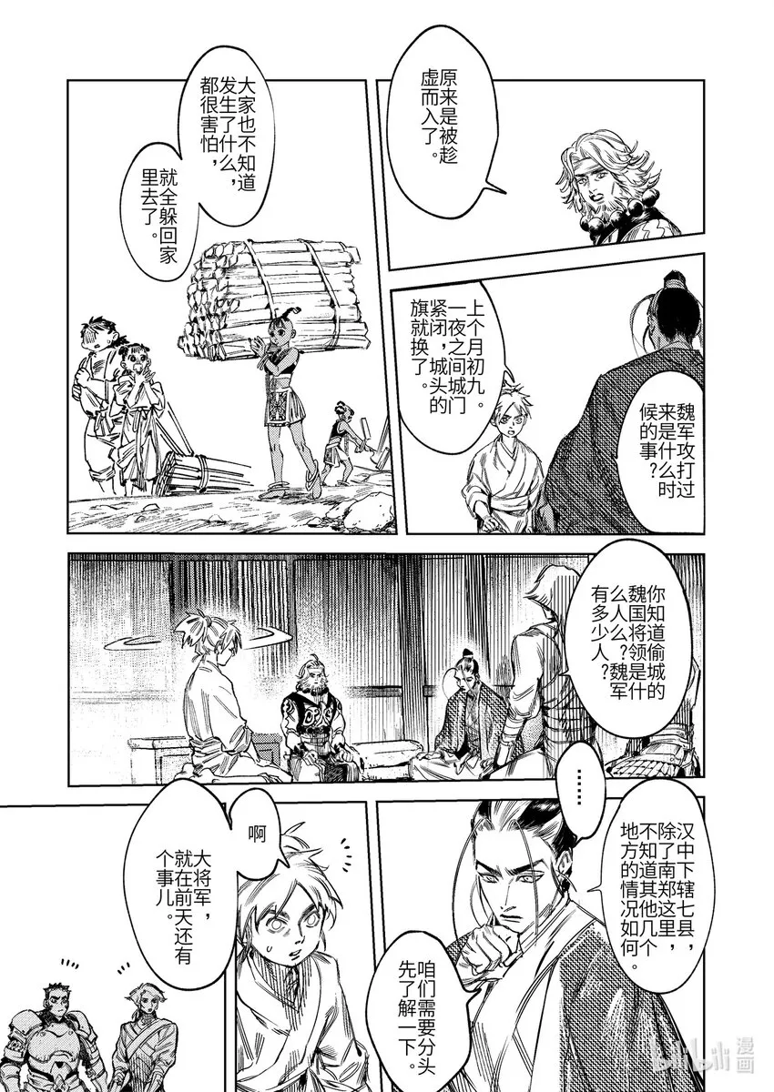 二十二话 莫此为甚14