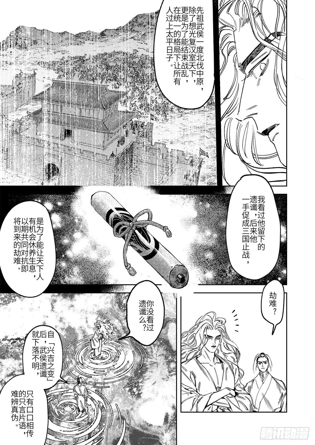 二十一话 具足色身24