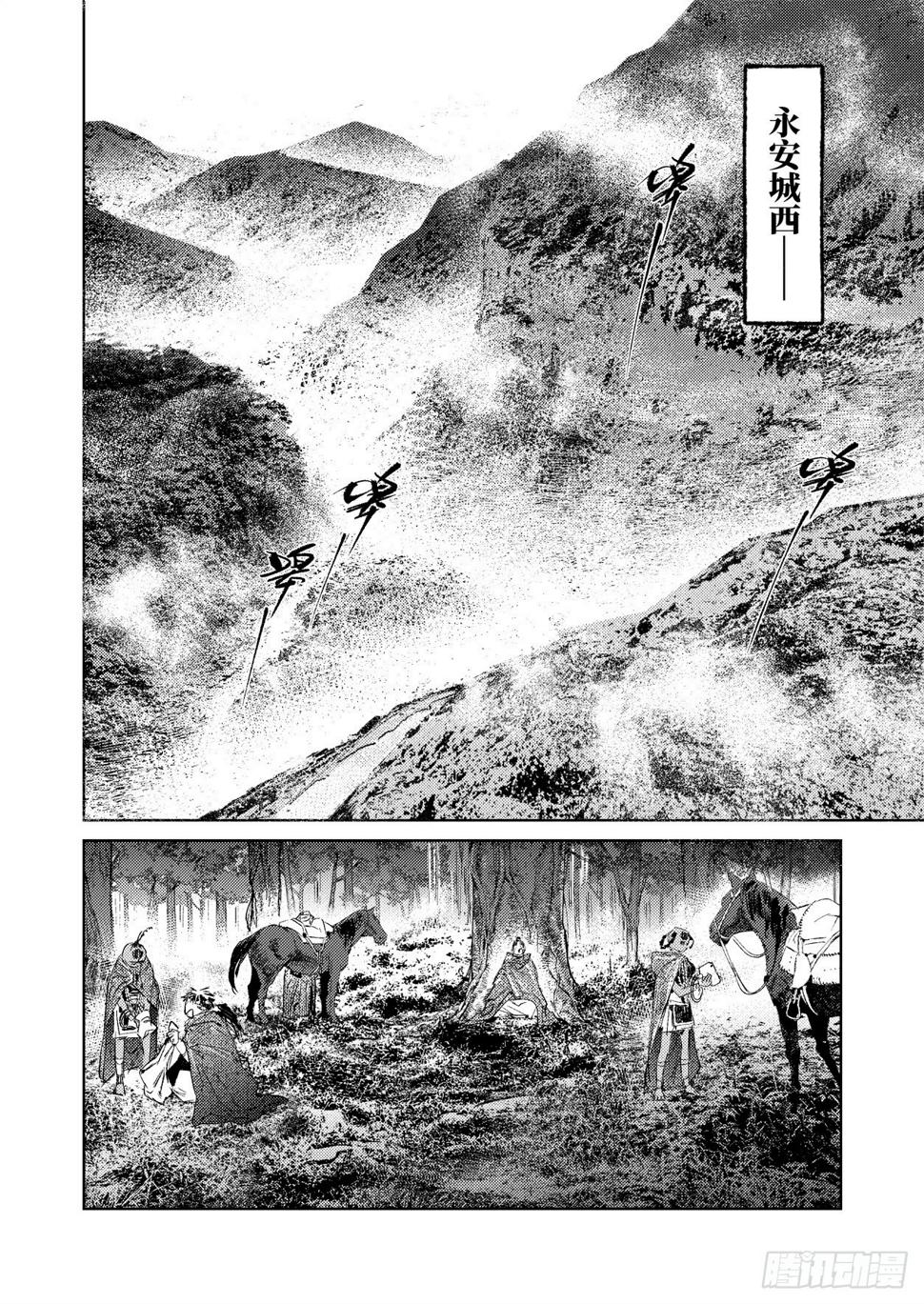 第十三话 先祖的凝望（上）1