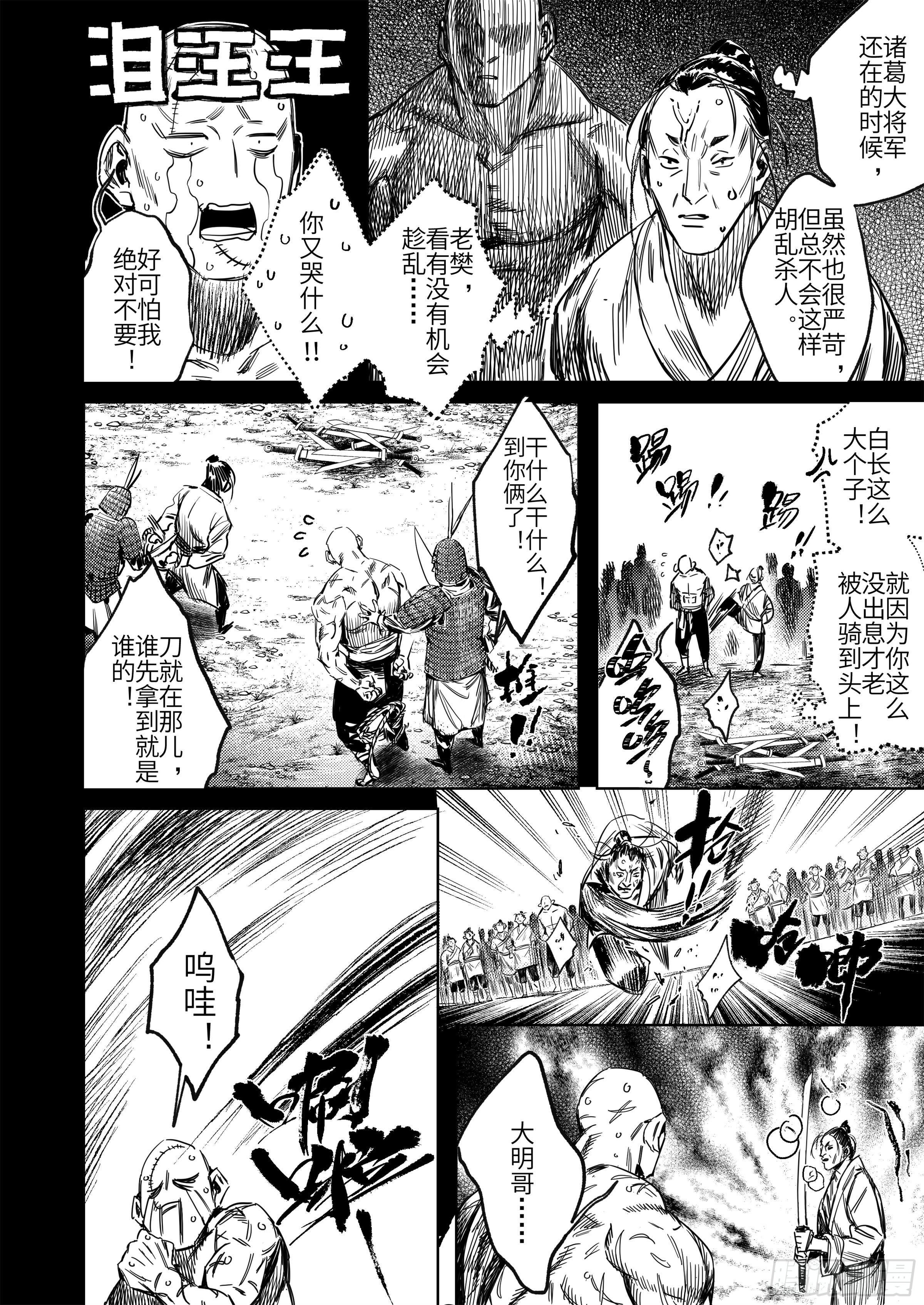 第五话 二去其一12
