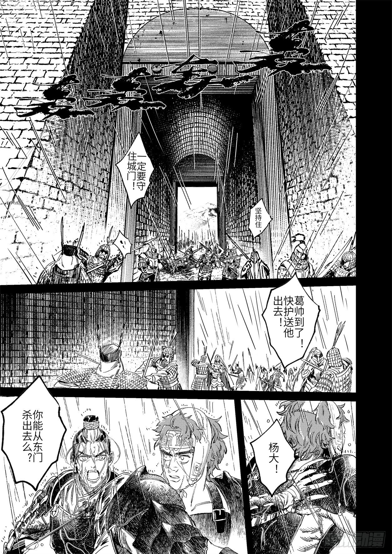 第十四话 城门外8