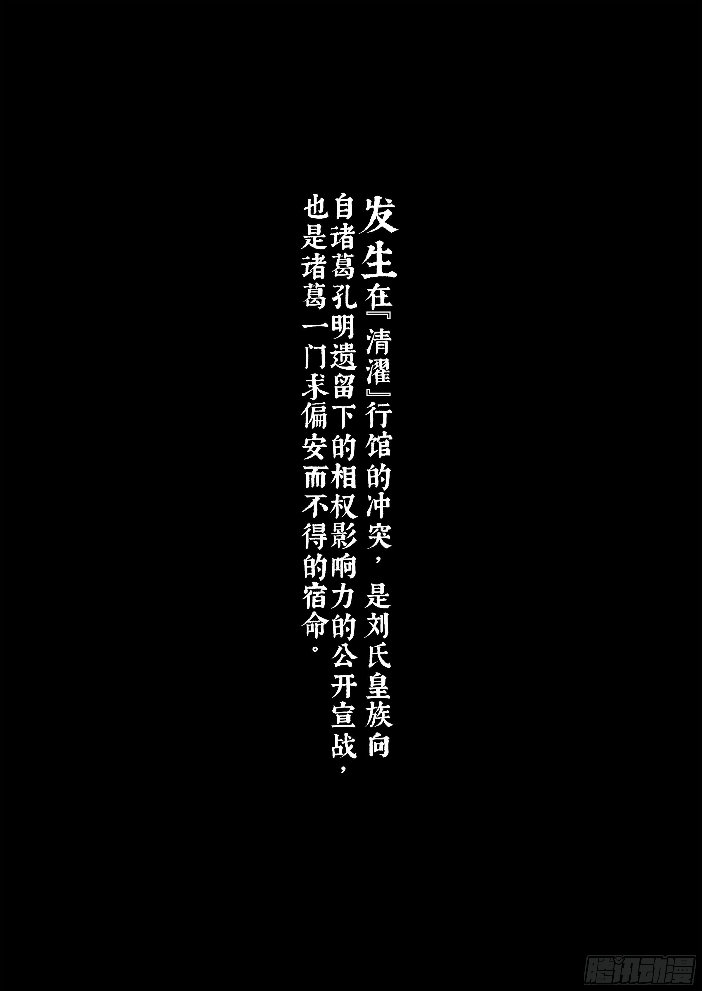 番外  兴吉之变篇34