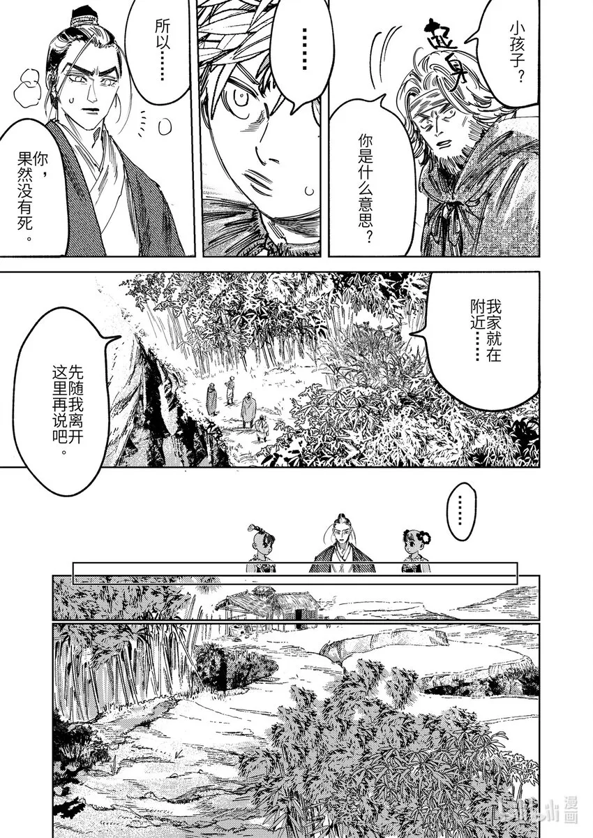 二十二话 莫此为甚10