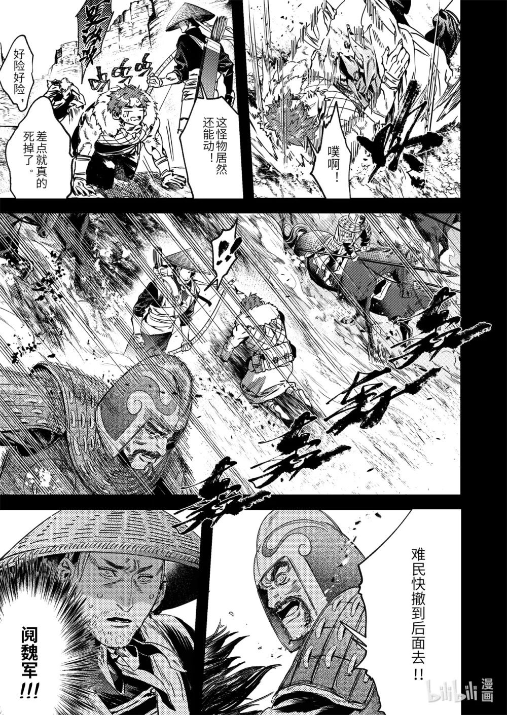 二十六话 黑甲胡狄（下）3