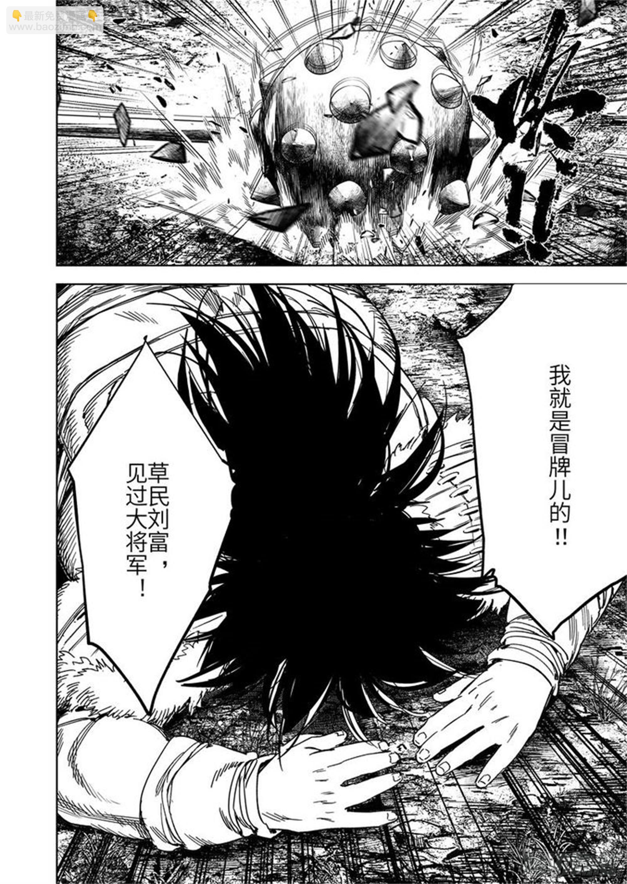 第四话 凤顶大将军19