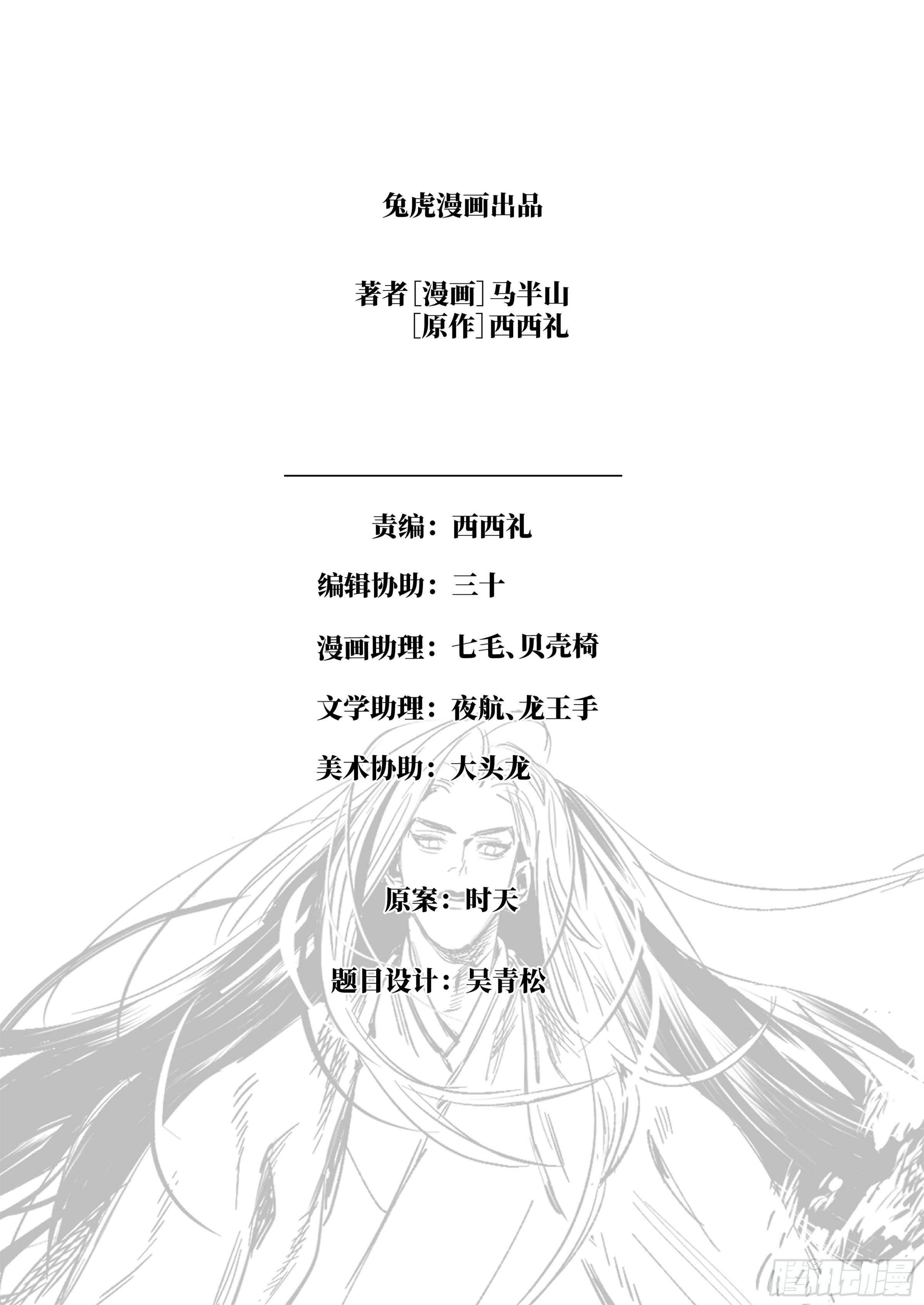 第一话 山冢崒崩28