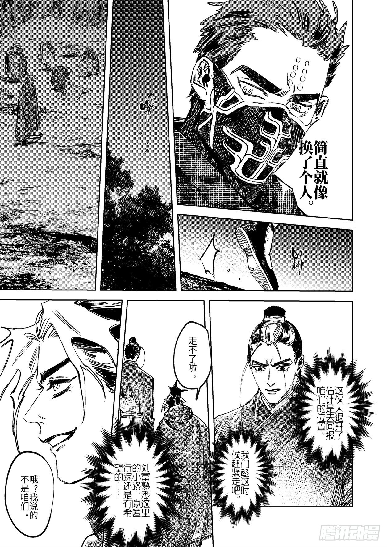 第十七话 身外之人（上）14