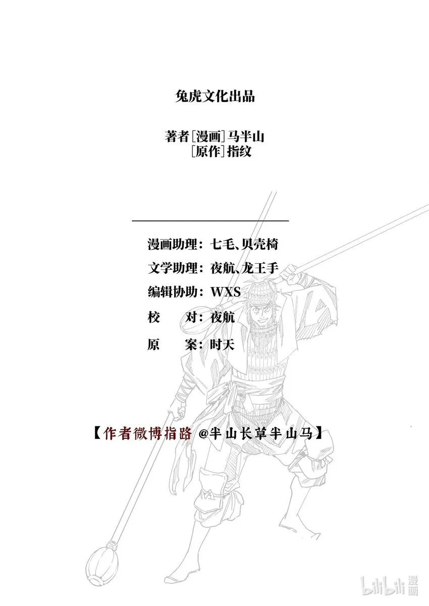 二十三话 故地故人25
