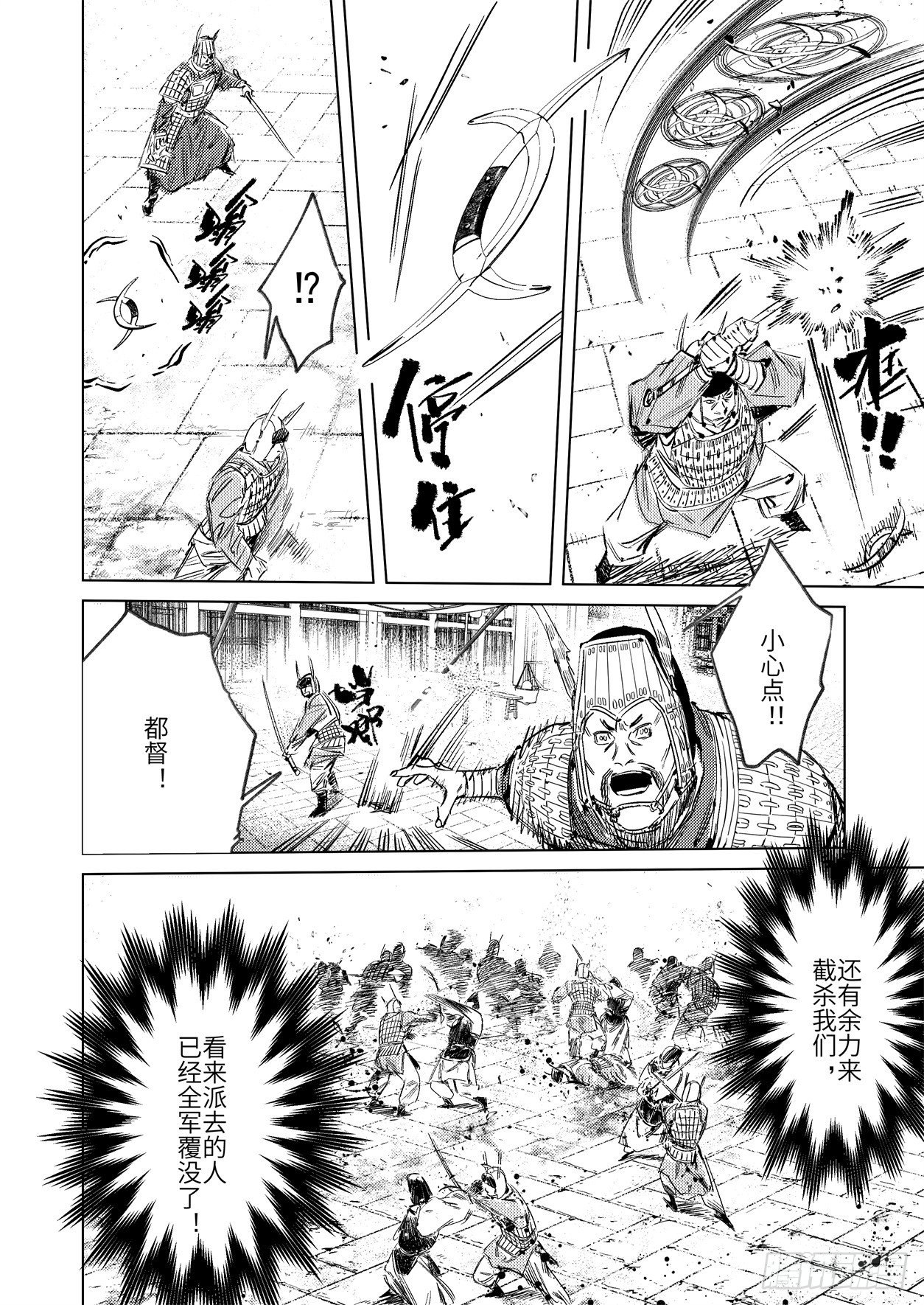 第十二话 易主（上）7