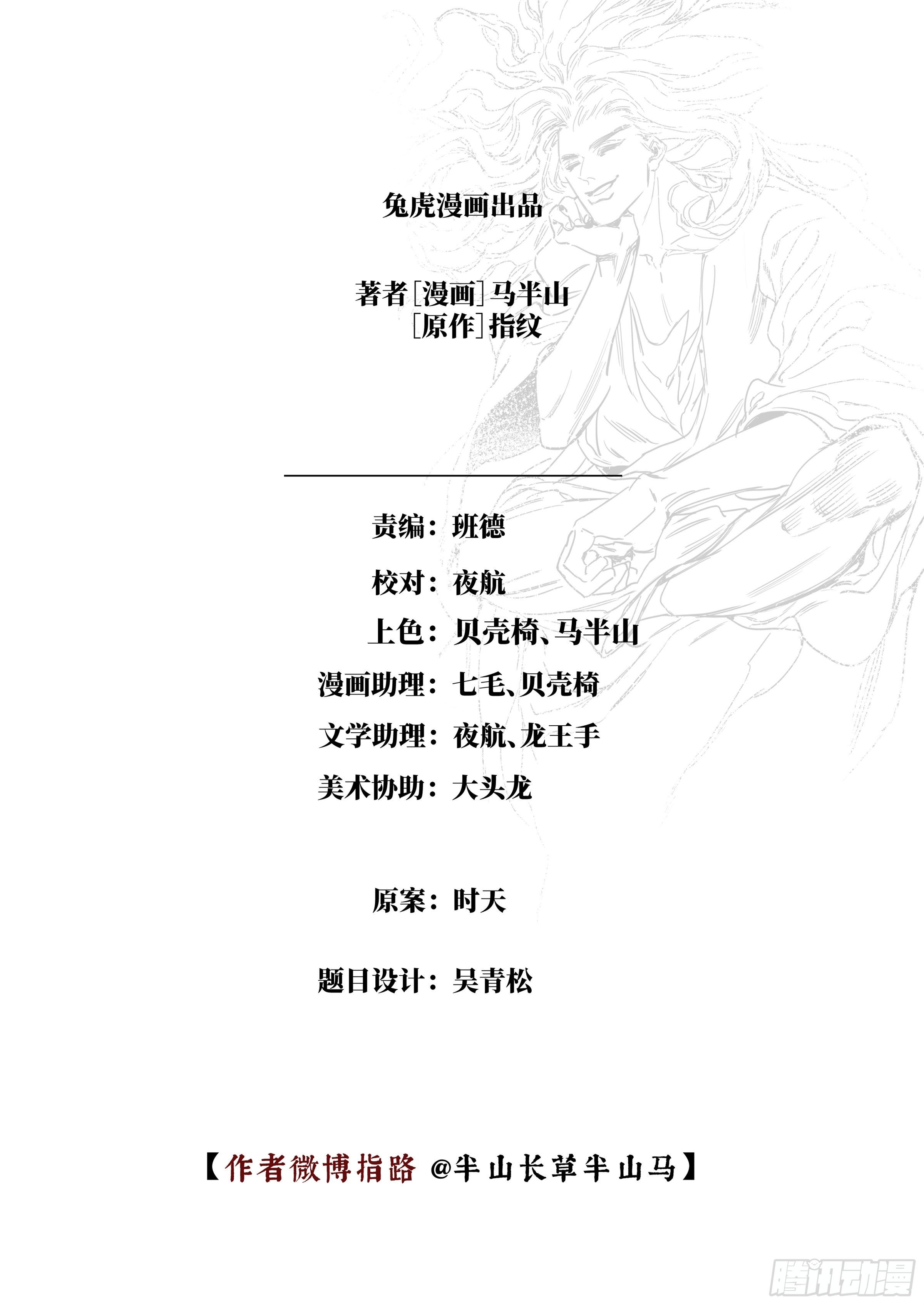第六话 闯关23