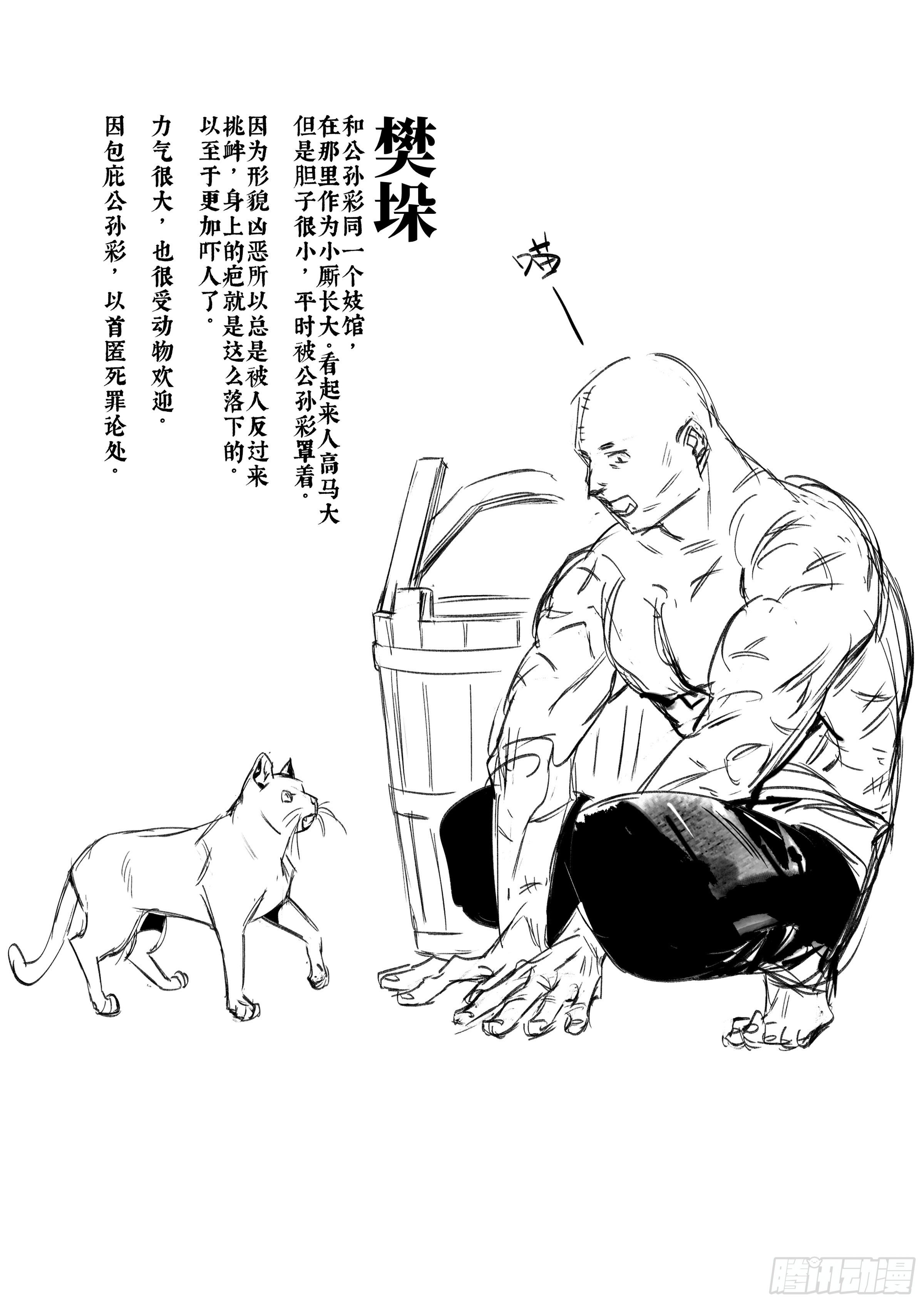第八话 活着27