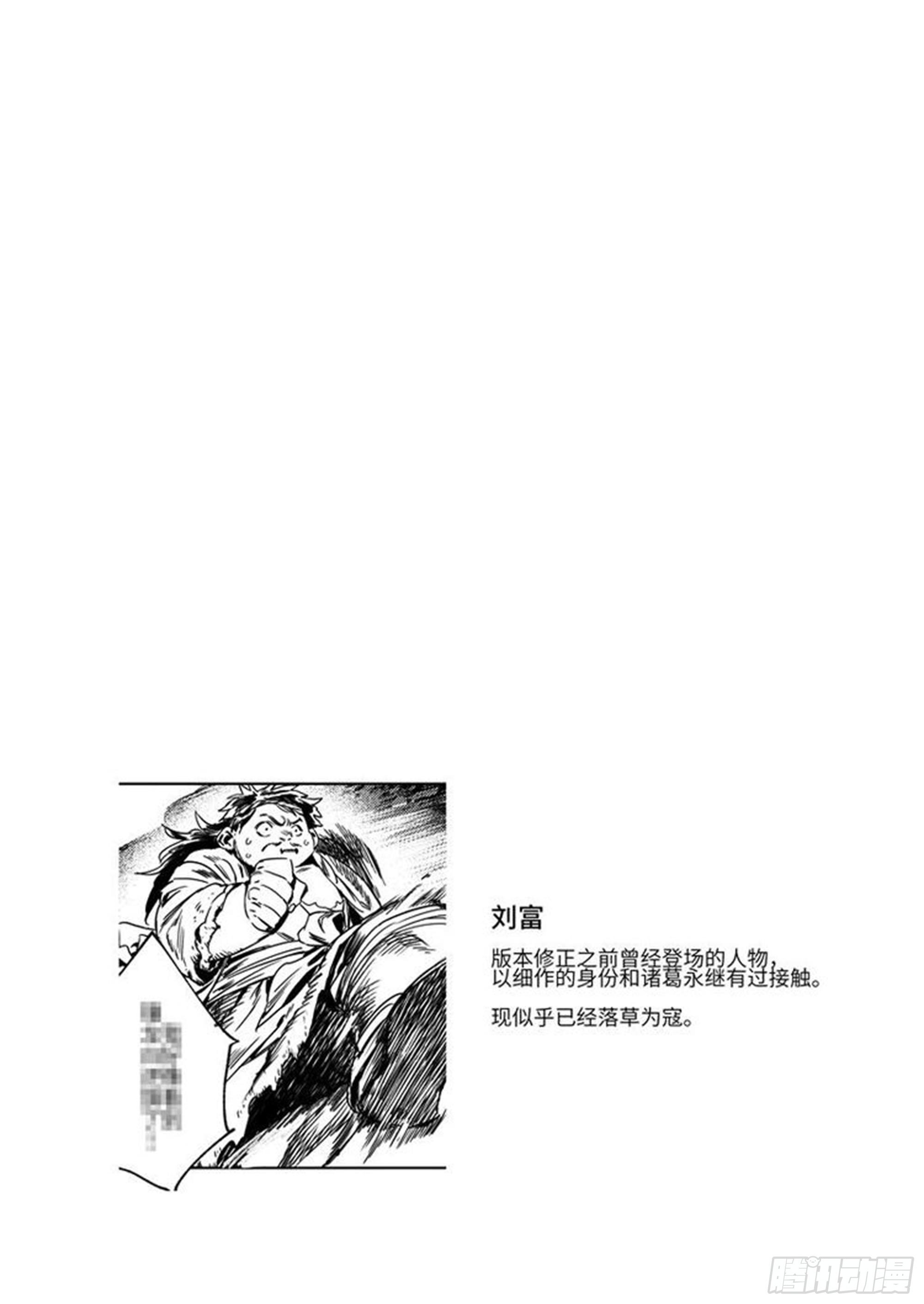 第四话 凤顶大将军23