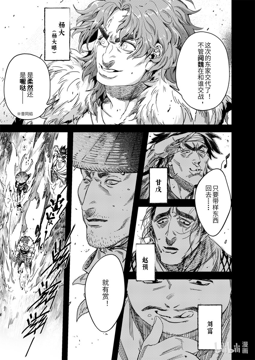 二十五话 神屠苦世7