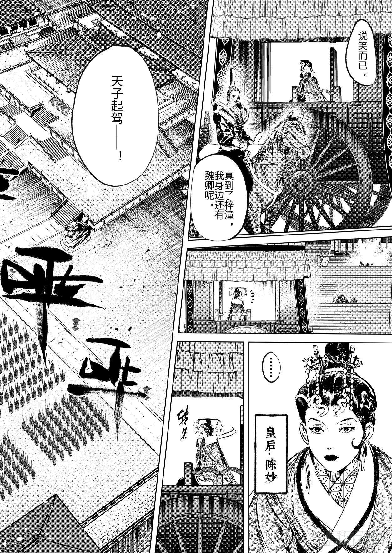 第十五话 君威6