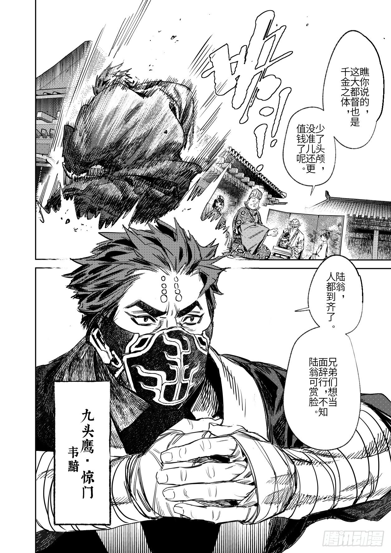 第十话 江东礼乐（上）13