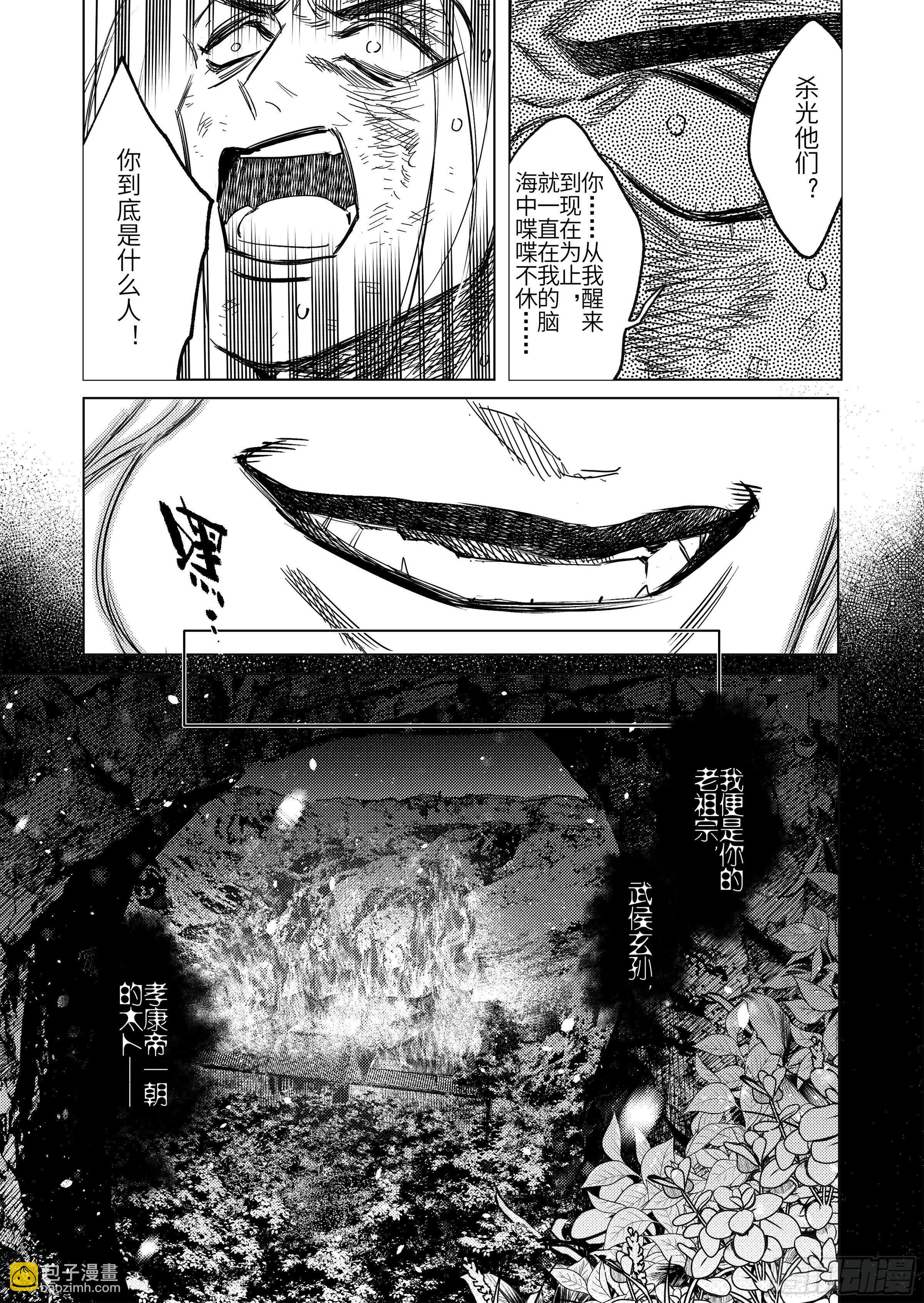 第八话 活着21