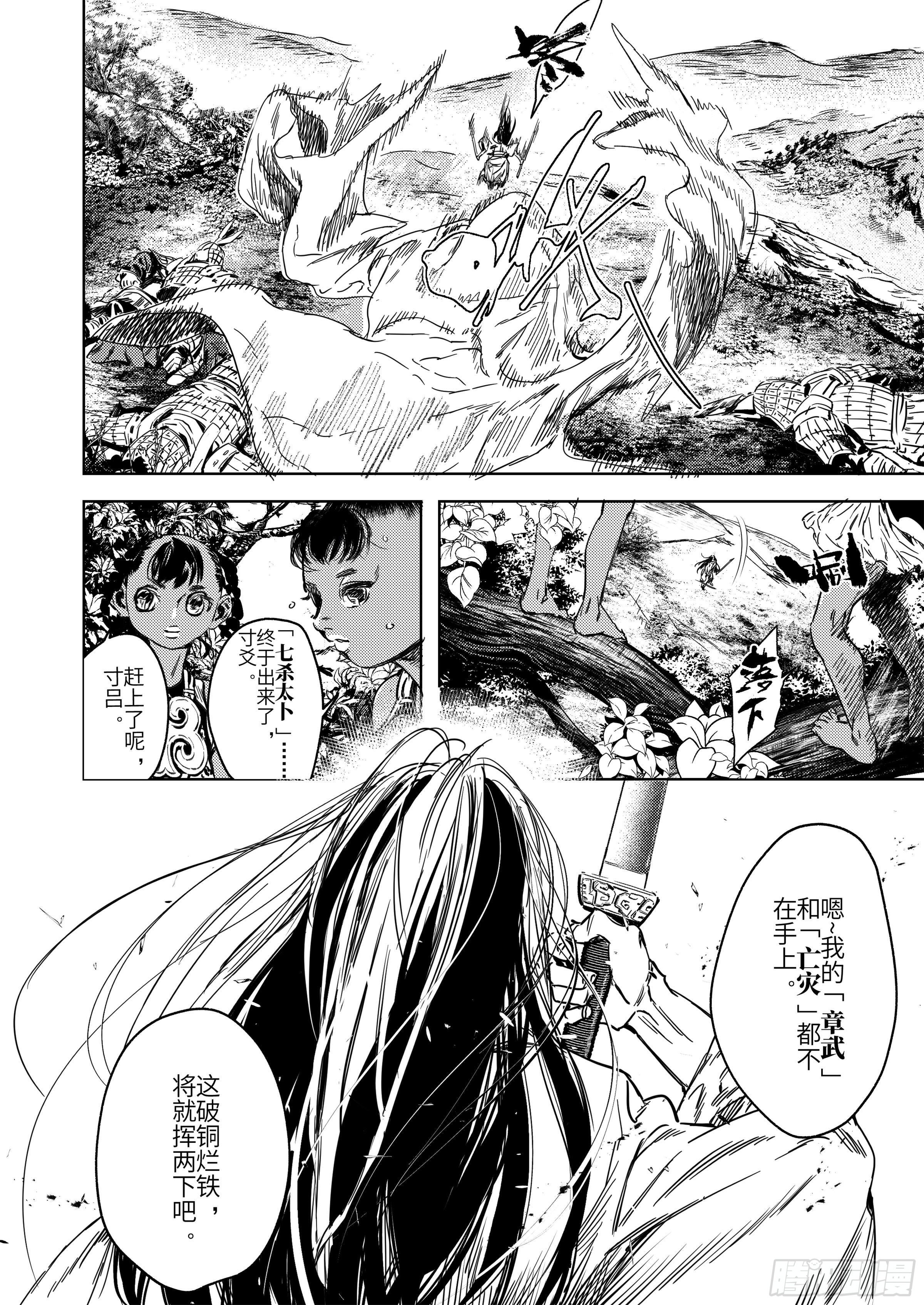 第二话 逝去之人26